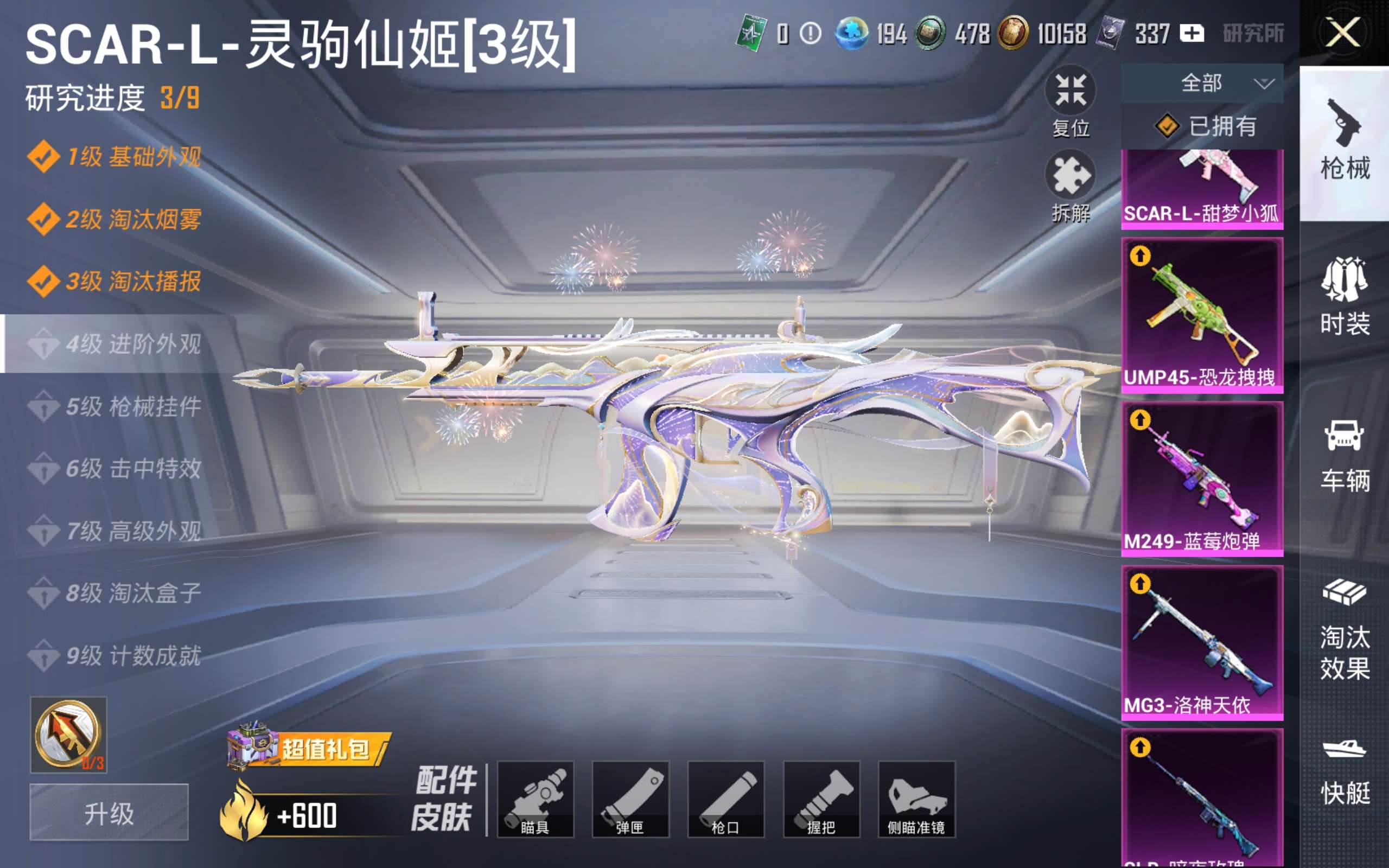 HPLX4141927和平精英账号详情图24 HPLX4141927和平精英账号详情图24