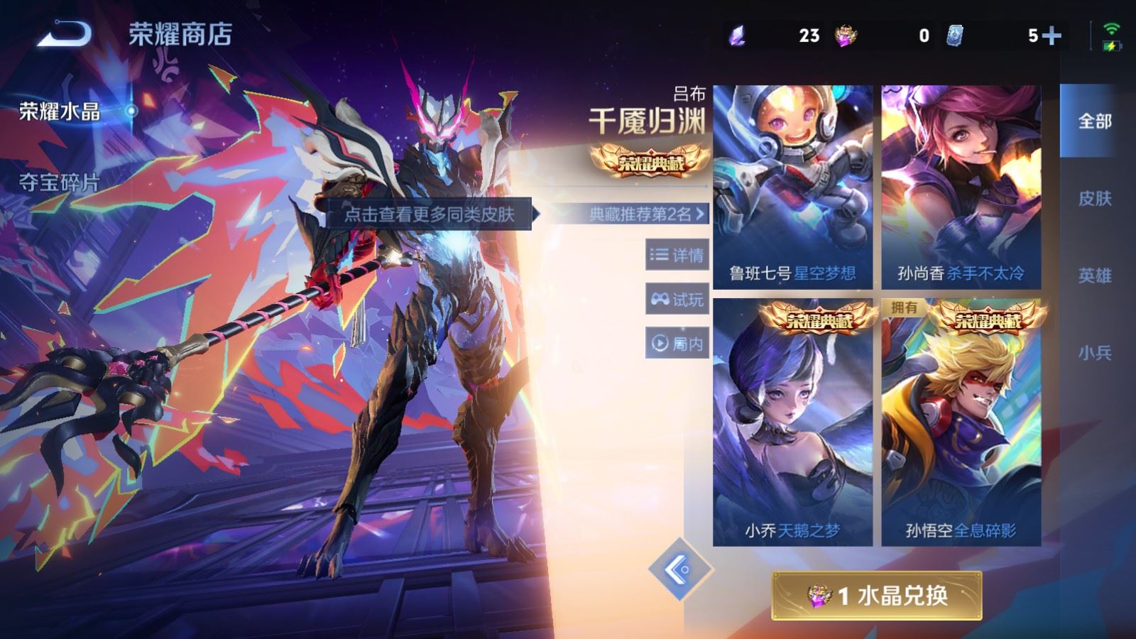 WZLX4258805王者荣耀账号详情图19