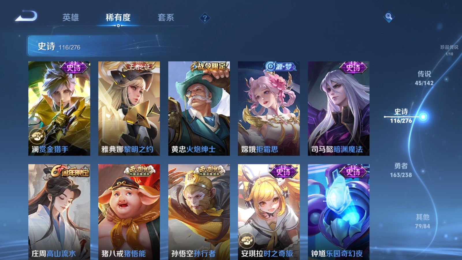 WZCMW4270623王者荣耀账号详情图17