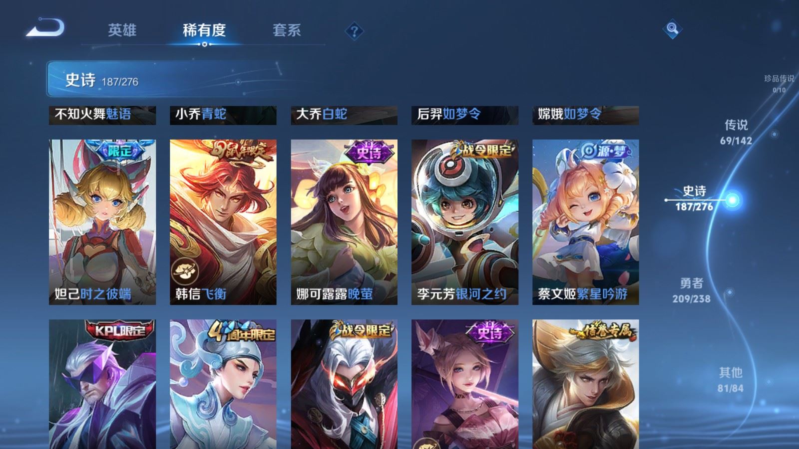 WZLX4256039王者荣耀账号详情图26