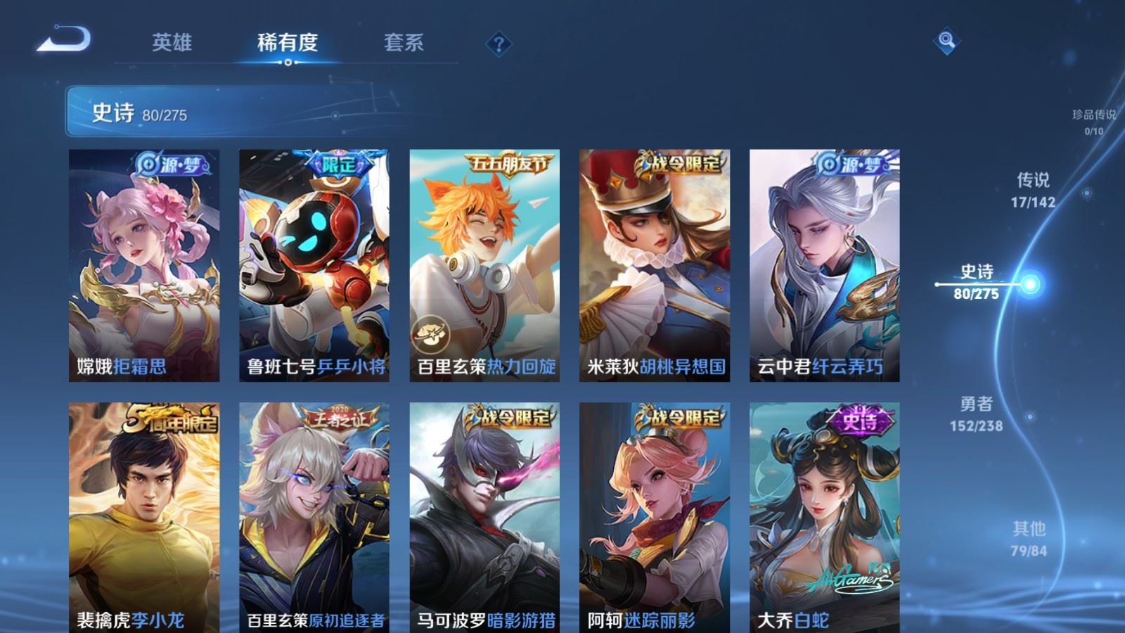 WZLX4256102王者荣耀账号详情图12