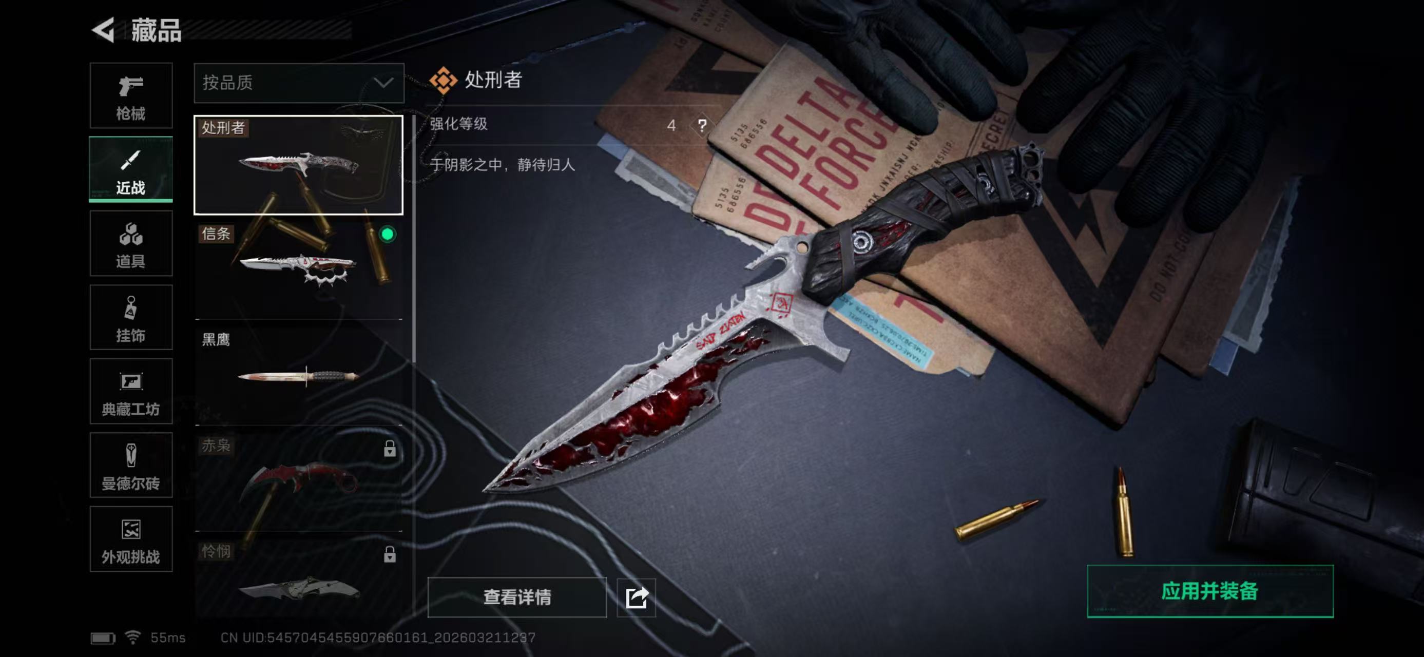 SJZCMW484772三角洲行动账号详情图5