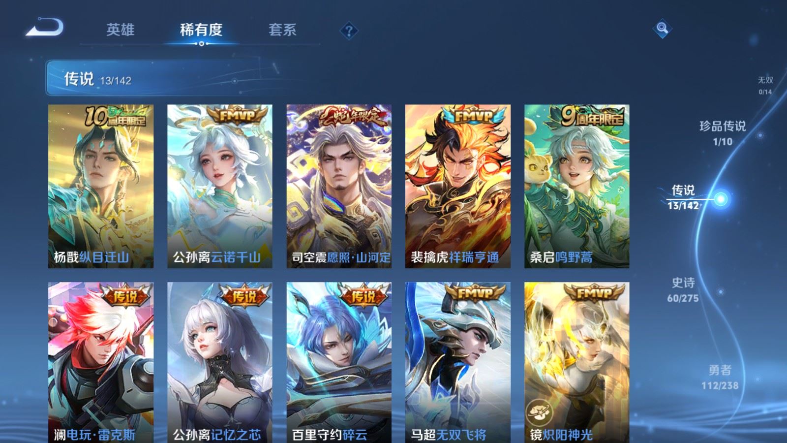 WZLX4258799王者荣耀账号详情图7 WZLX4258799王者荣耀账号详情图7