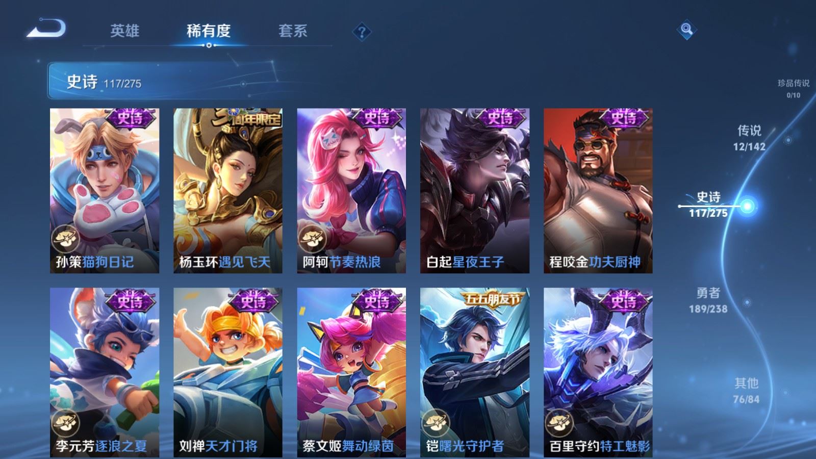 WZLX4256732王者荣耀账号详情图16