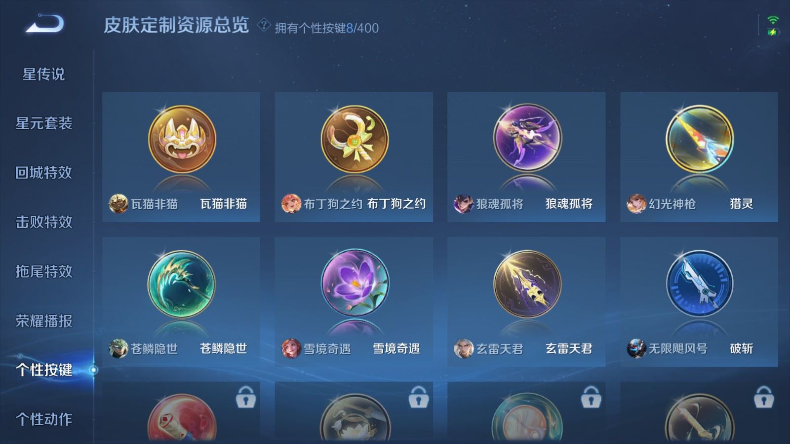 WZCMW4270623王者荣耀账号详情图28