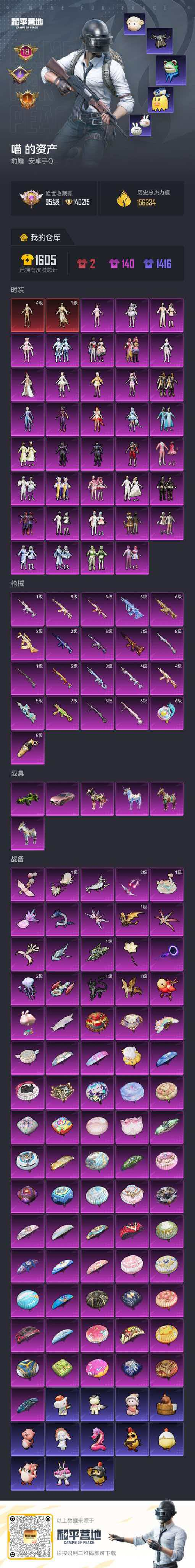 HPCMW4151283和平精英账号详情图14