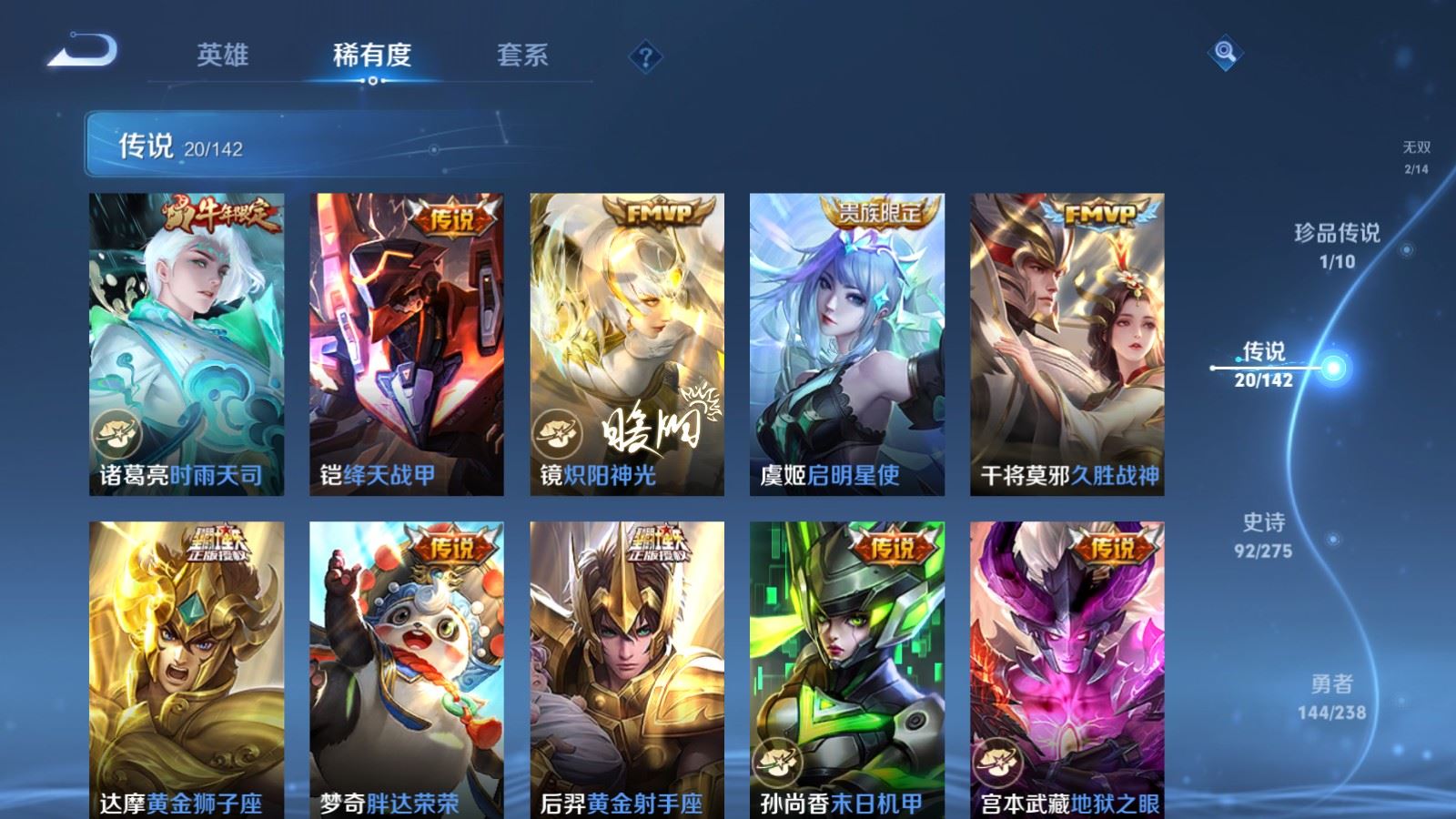 WZLX4256731王者荣耀账号详情图9 WZLX4256731王者荣耀账号详情图9