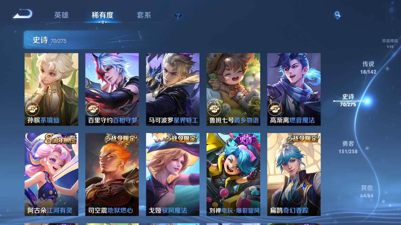 WZLX4256033王者荣耀账号详情图12 WZLX4256033王者荣耀账号详情图12