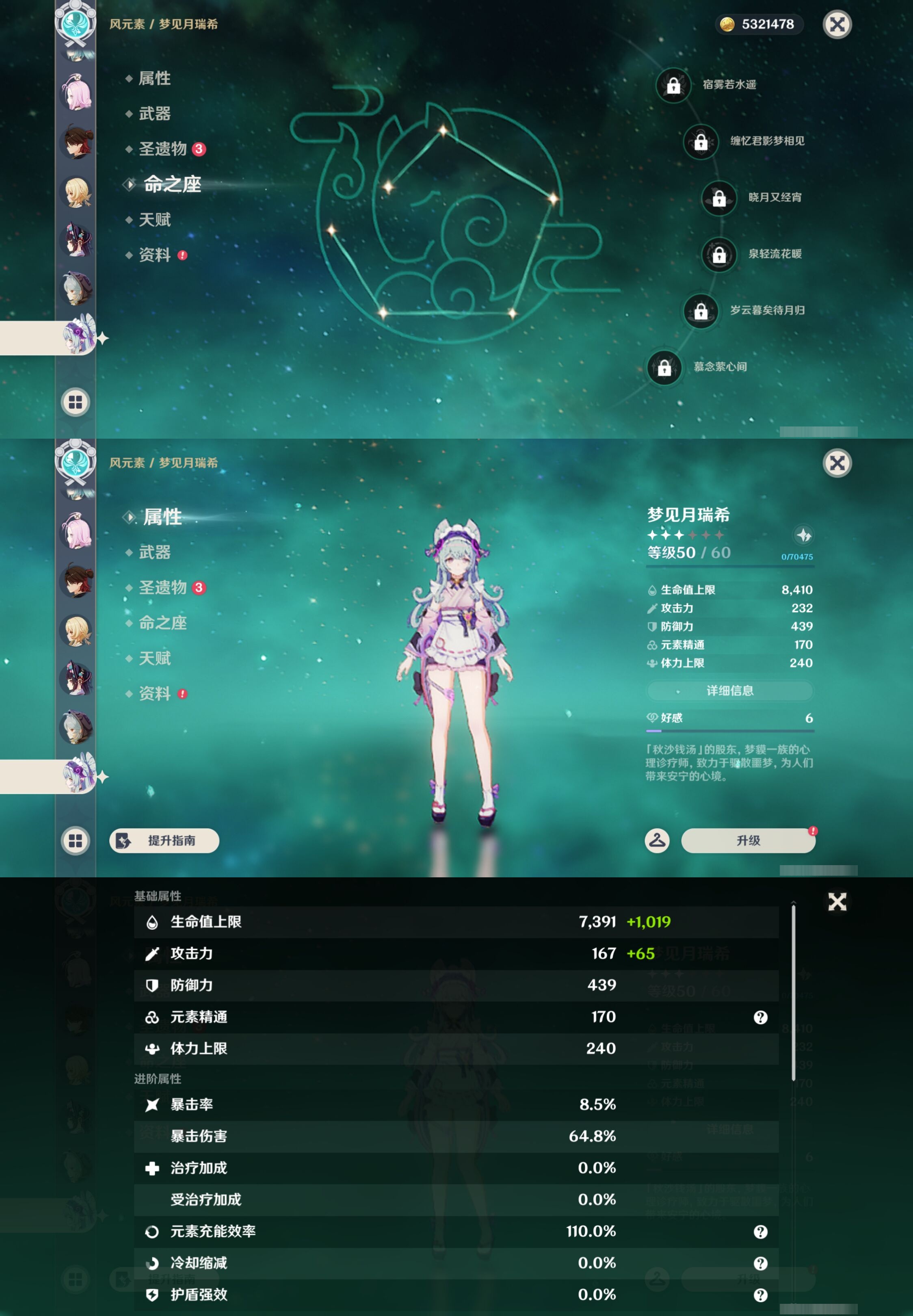 YSMK43705原神账号详情图19 YSMK43705原神账号详情图19