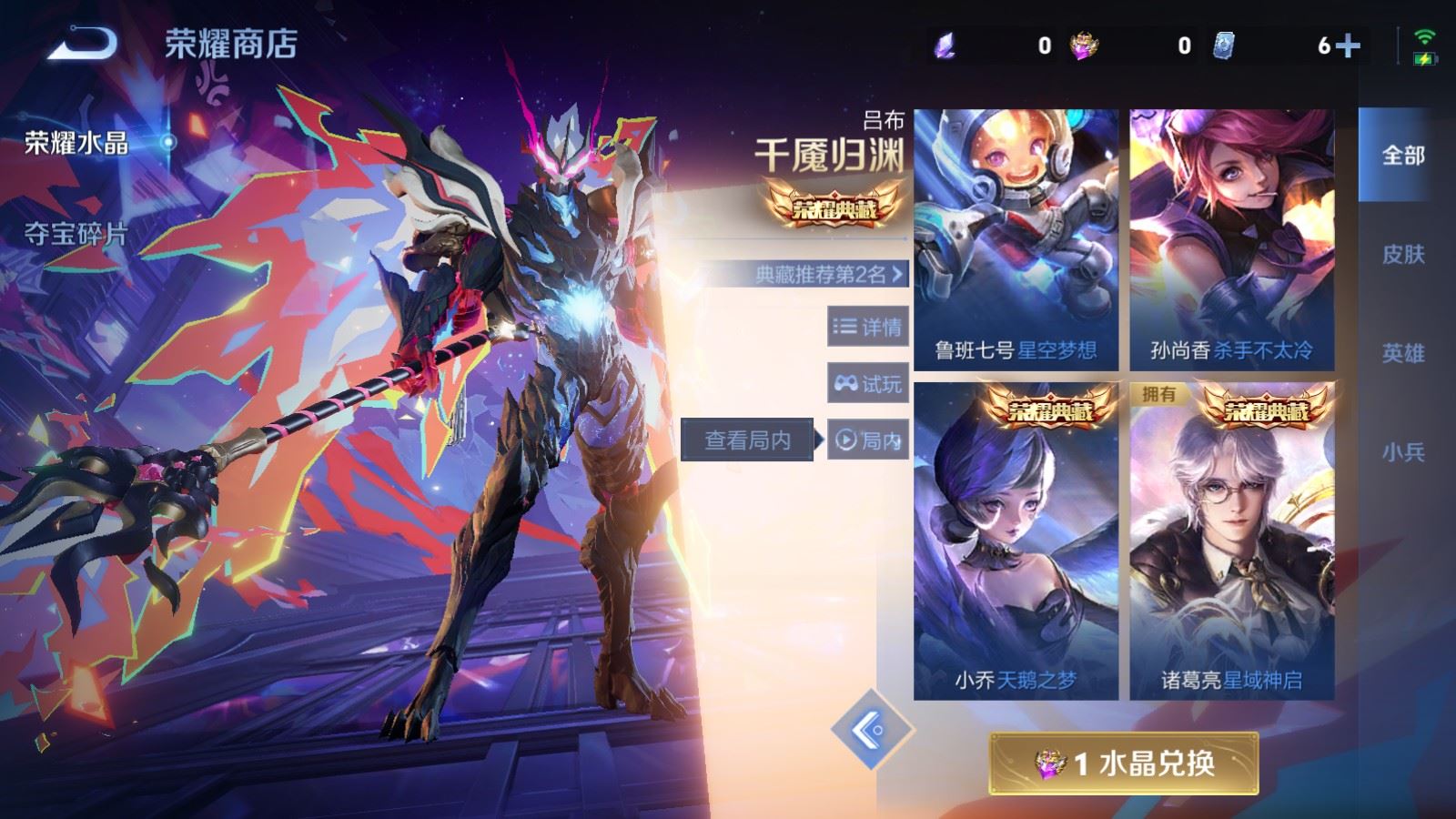 WZLX4258799王者荣耀账号详情图20 WZLX4258799王者荣耀账号详情图20