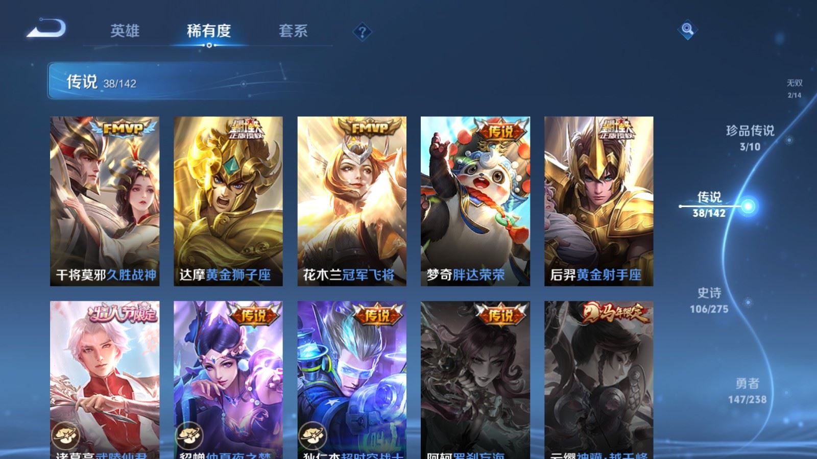 WZLX4256728王者荣耀账号详情图11 WZLX4256728王者荣耀账号详情图11