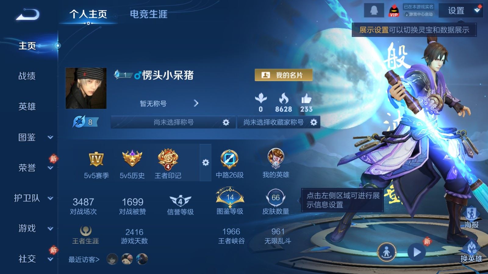 WZCMW4271042王者荣耀账号详情图2 WZCMW4271042王者荣耀账号详情图2