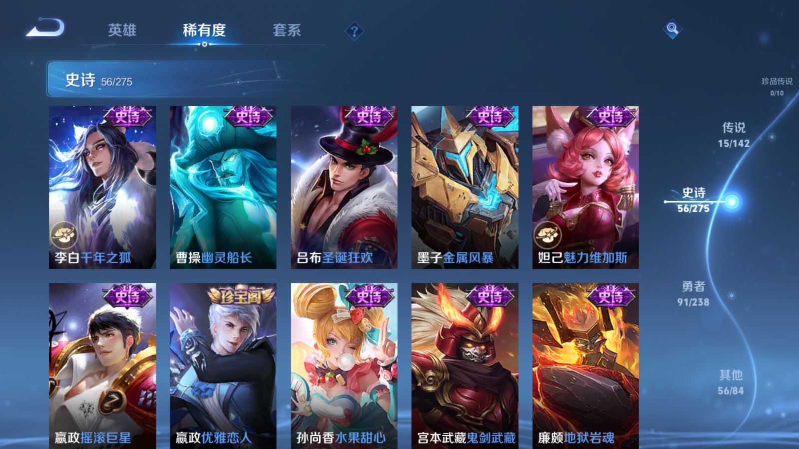 WZLX4256045王者荣耀账号详情图12