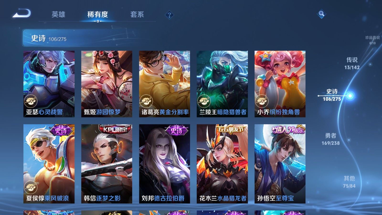WZCMW4270616王者荣耀账号详情图17
