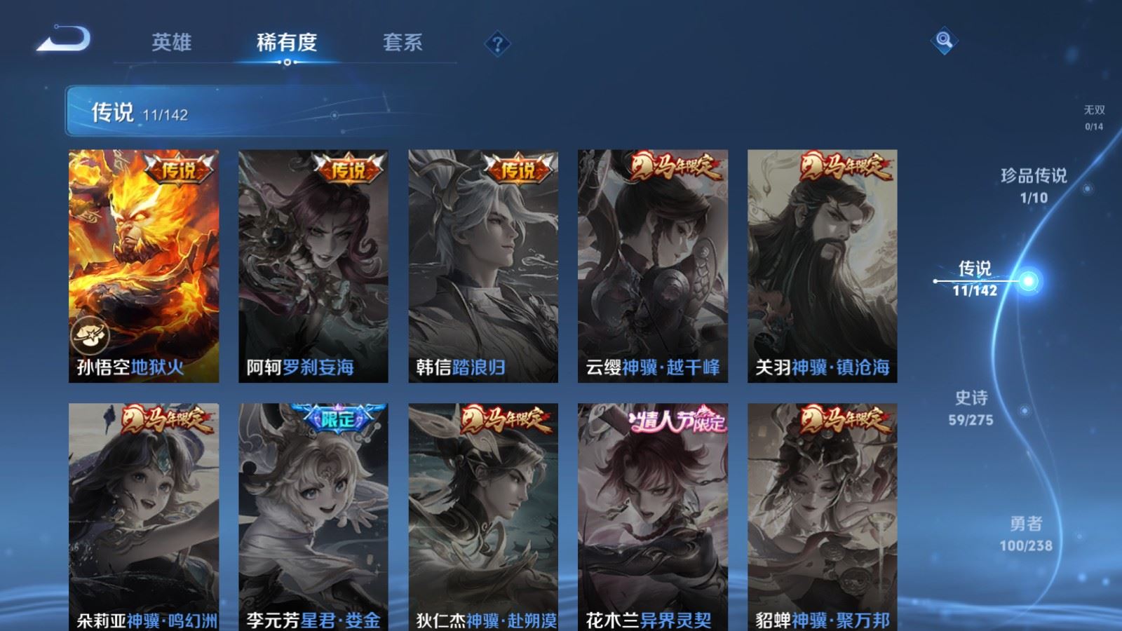 WZLX4258793王者荣耀账号详情图8