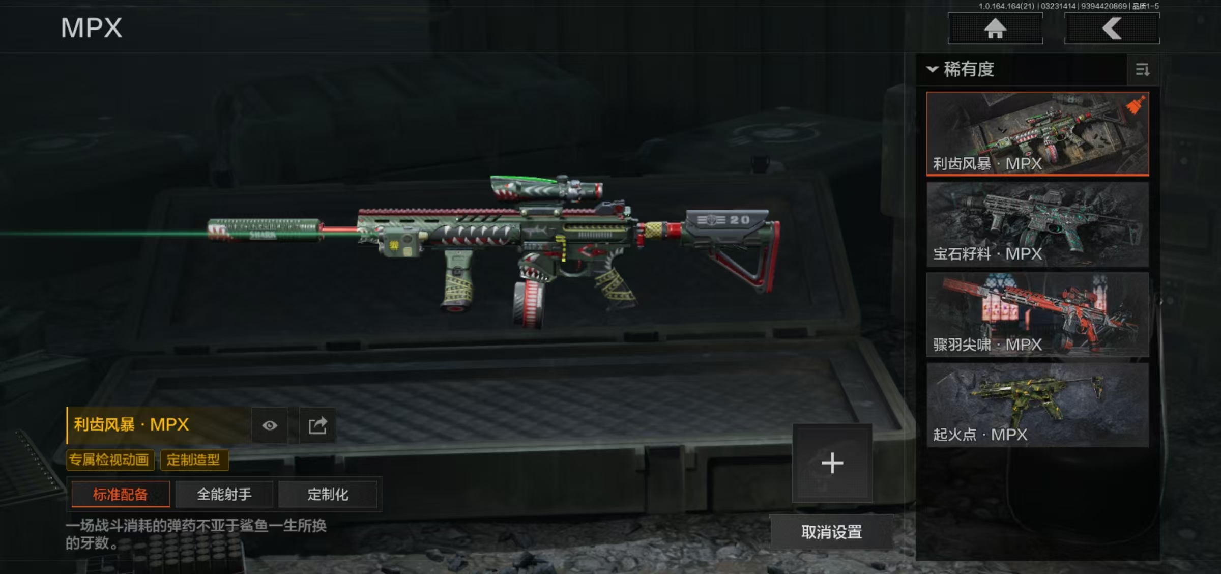 AQFFWY416096暗区突围账号详情图10