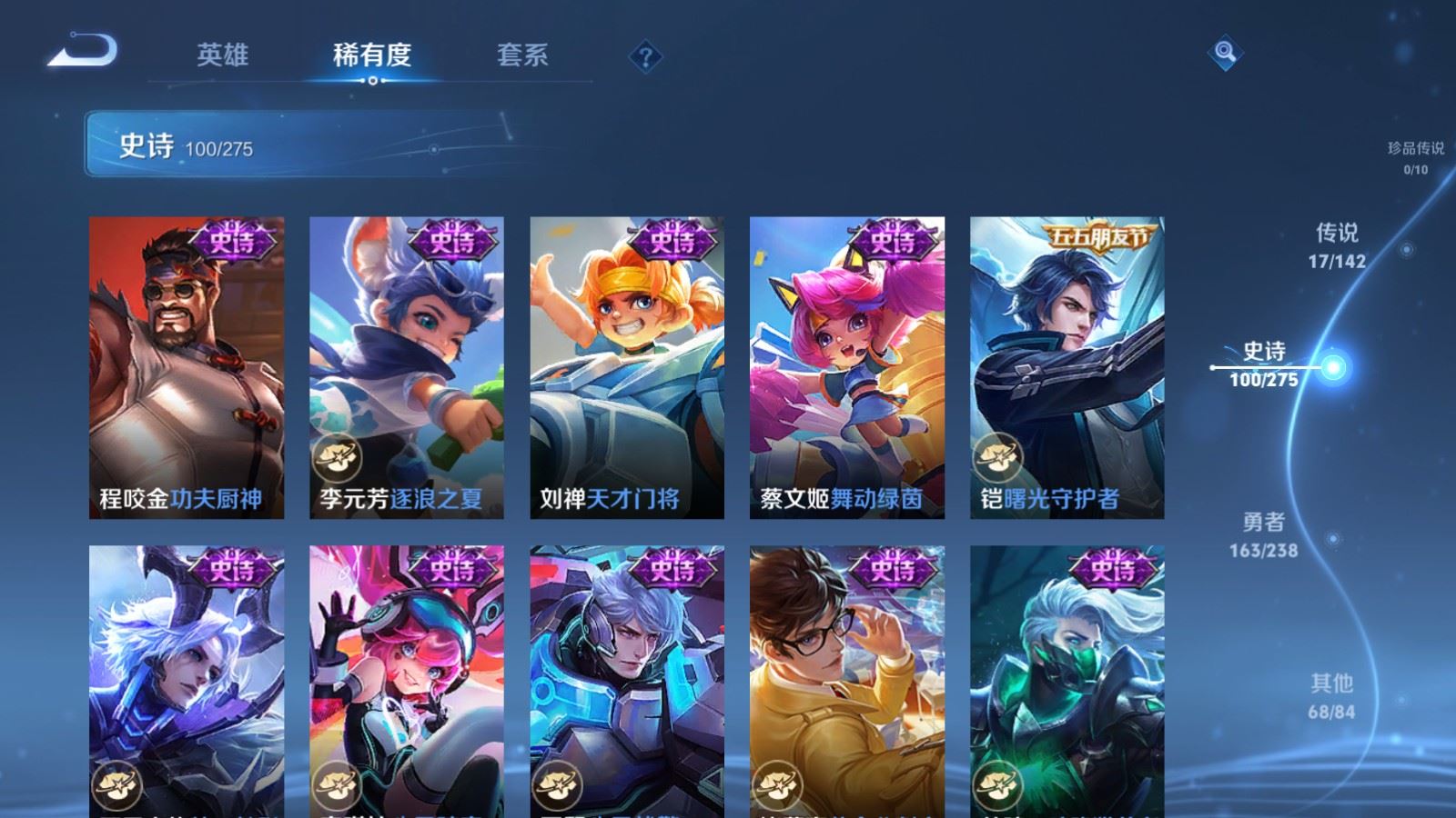 WZLX4256737王者荣耀账号详情图15