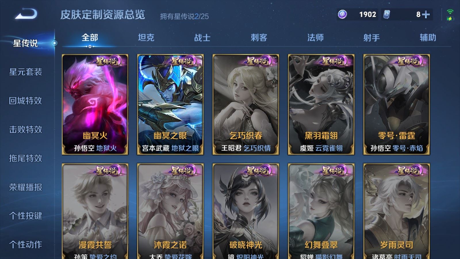 WZLX4258815王者荣耀账号详情图15