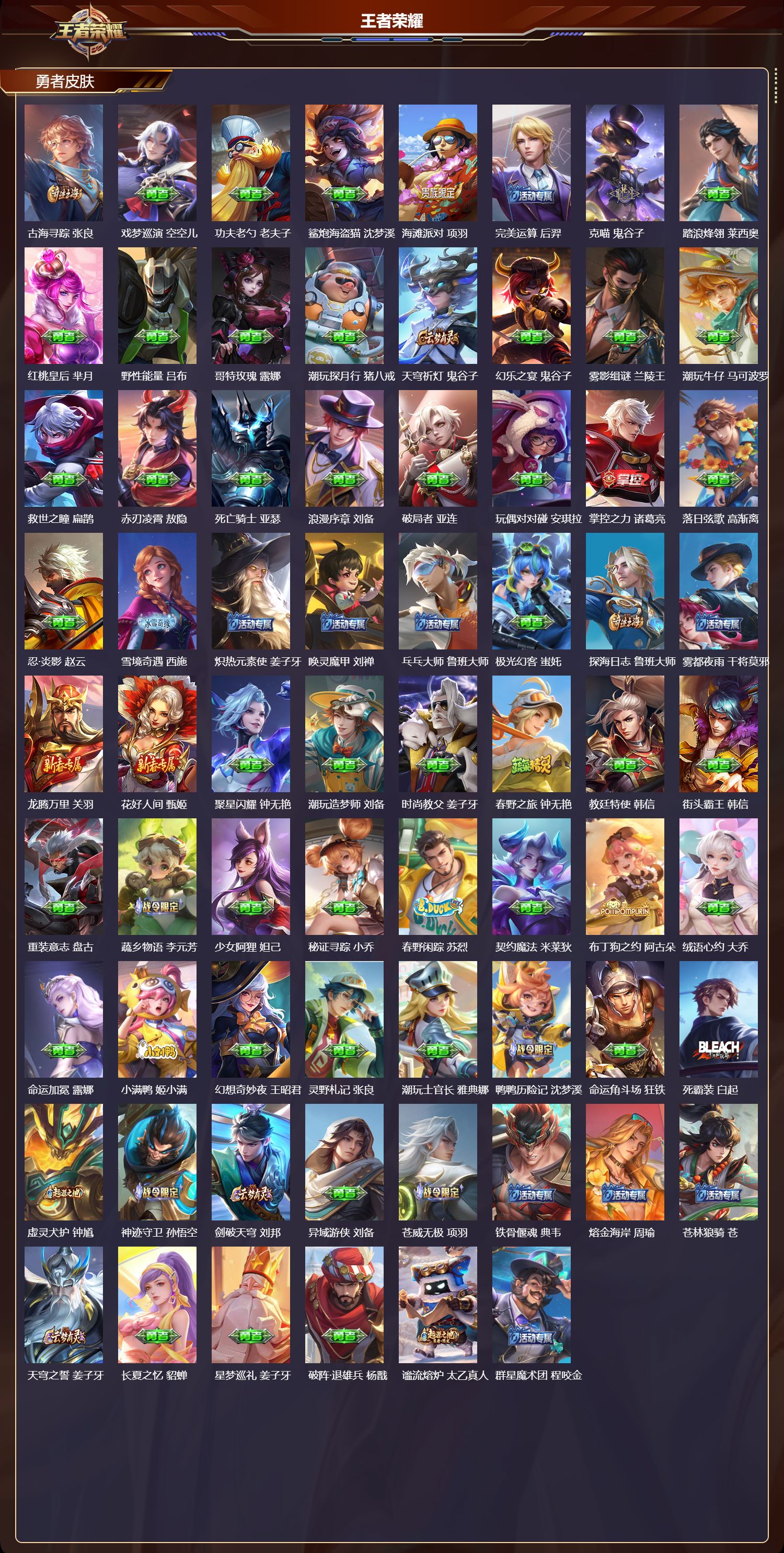 WZCMW4272561王者荣耀账号详情图9 WZCMW4272561王者荣耀账号详情图9