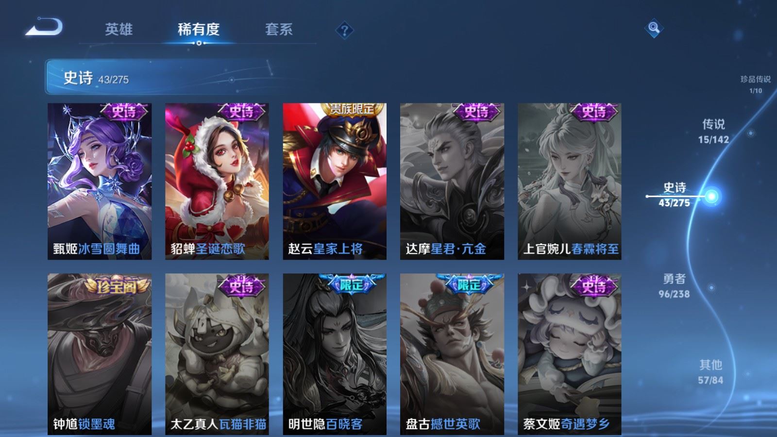 WZLX4259243王者荣耀账号详情图13