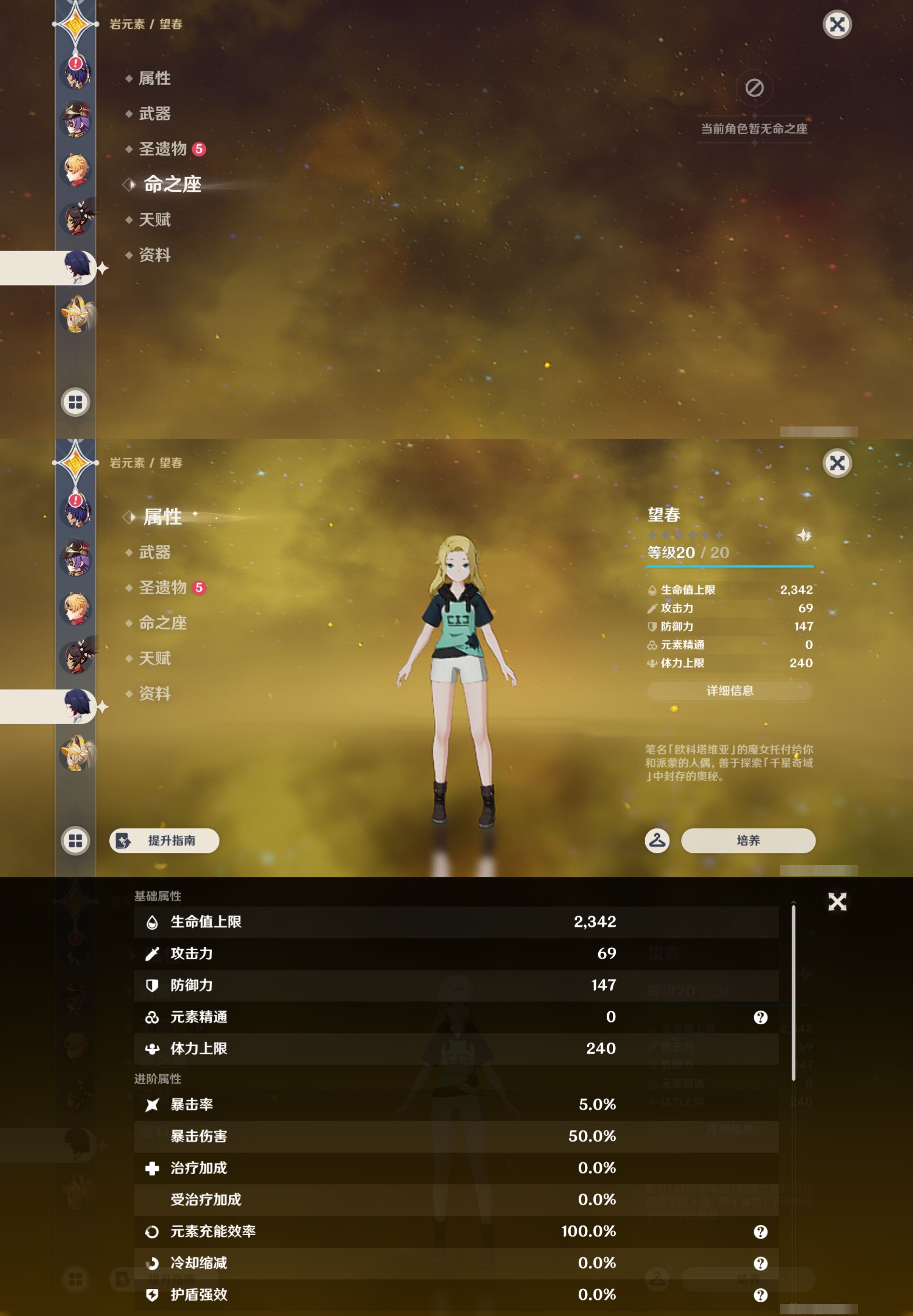 YSMK43729原神账号详情图31 YSMK43729原神账号详情图31