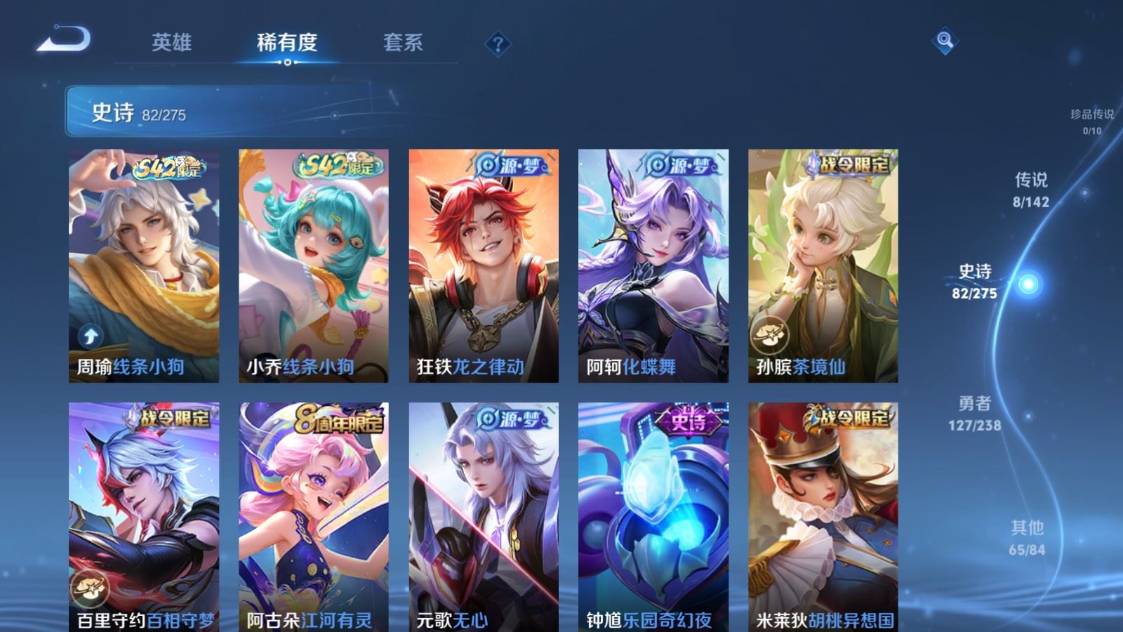 WZLX4259532王者荣耀账号详情图8