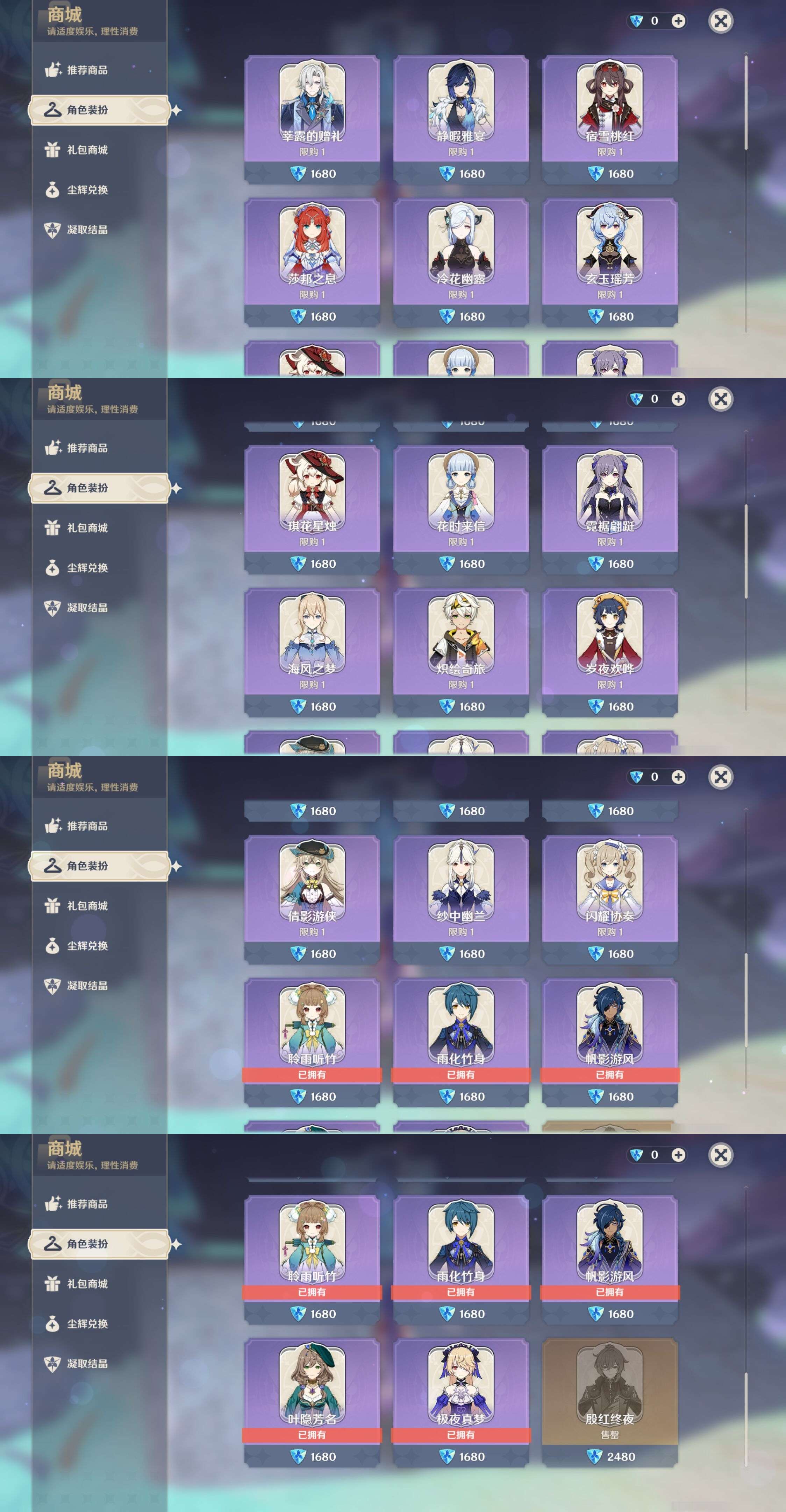 YSMK43737原神账号详情图30