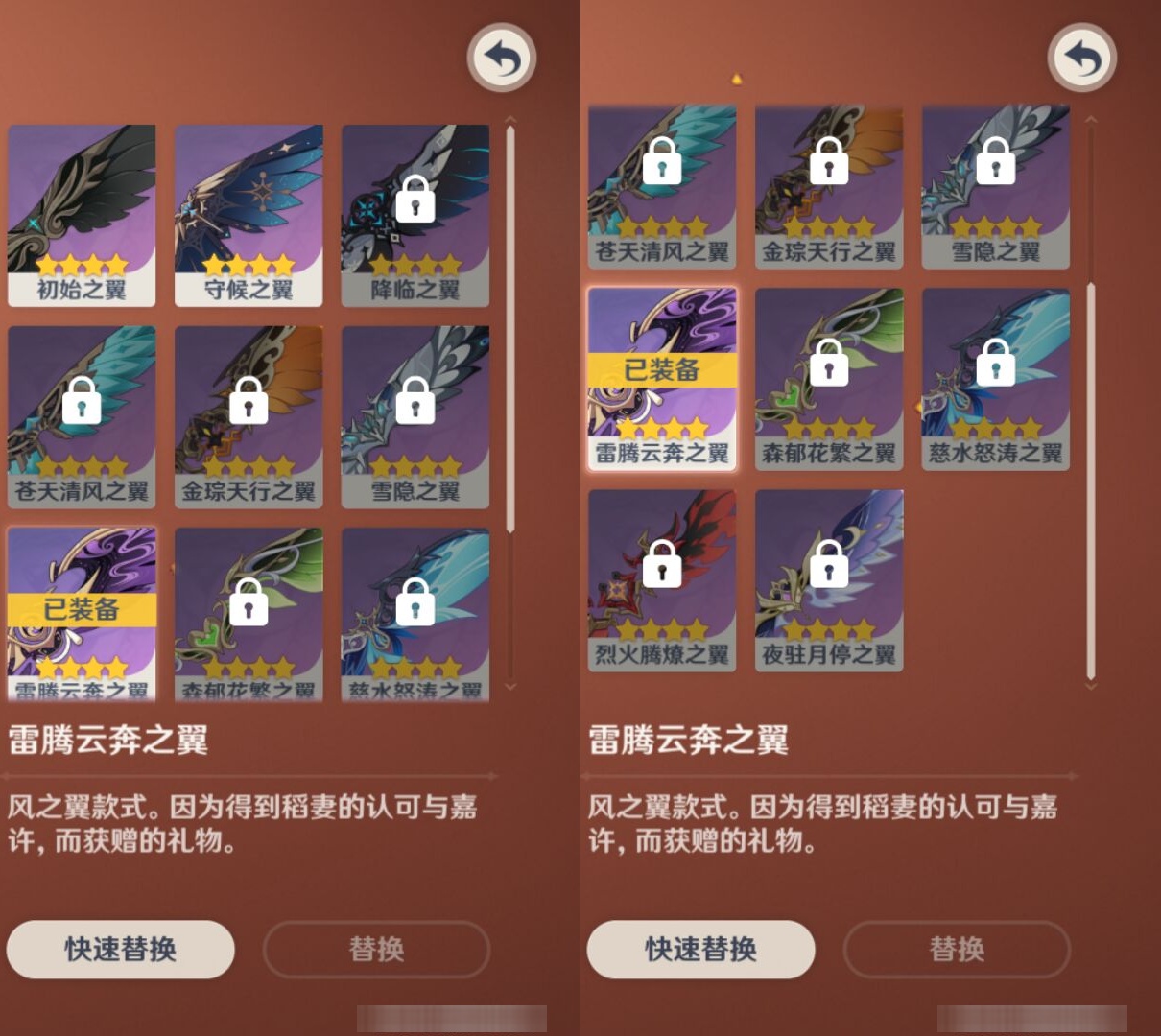 YSMK43734原神账号详情图8