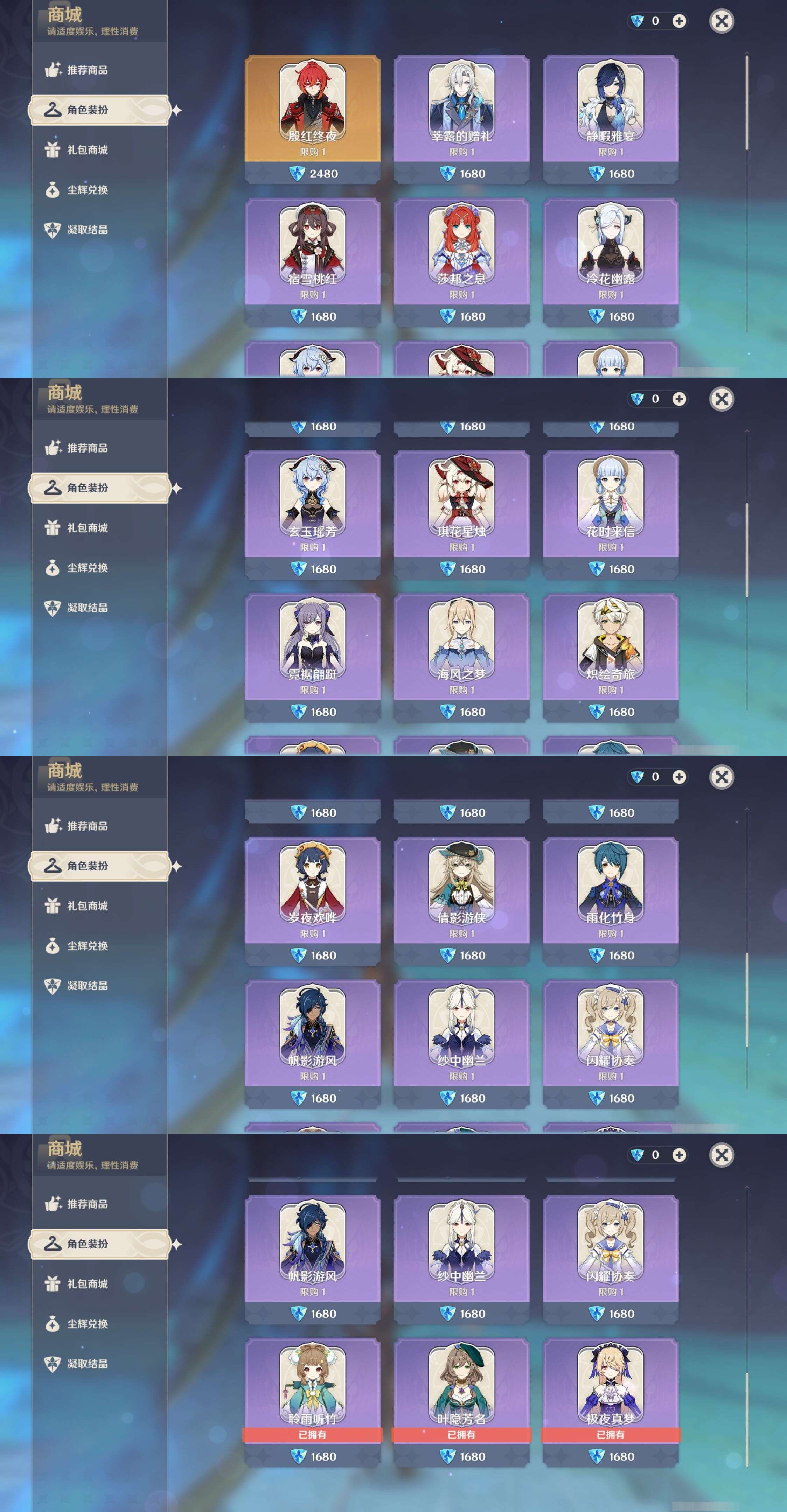 YSMK43734原神账号详情图23