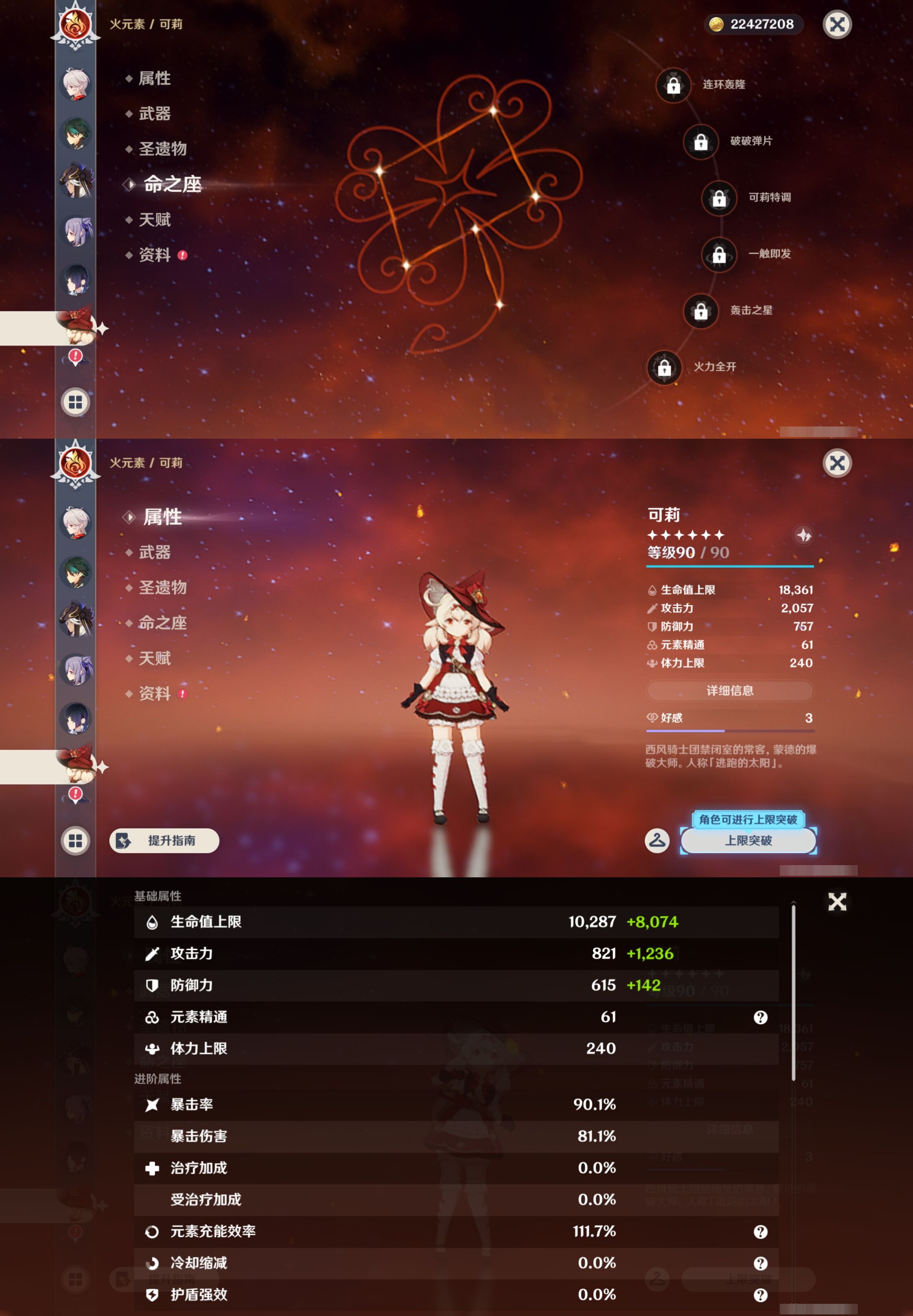 YSMK43730原神账号详情图20