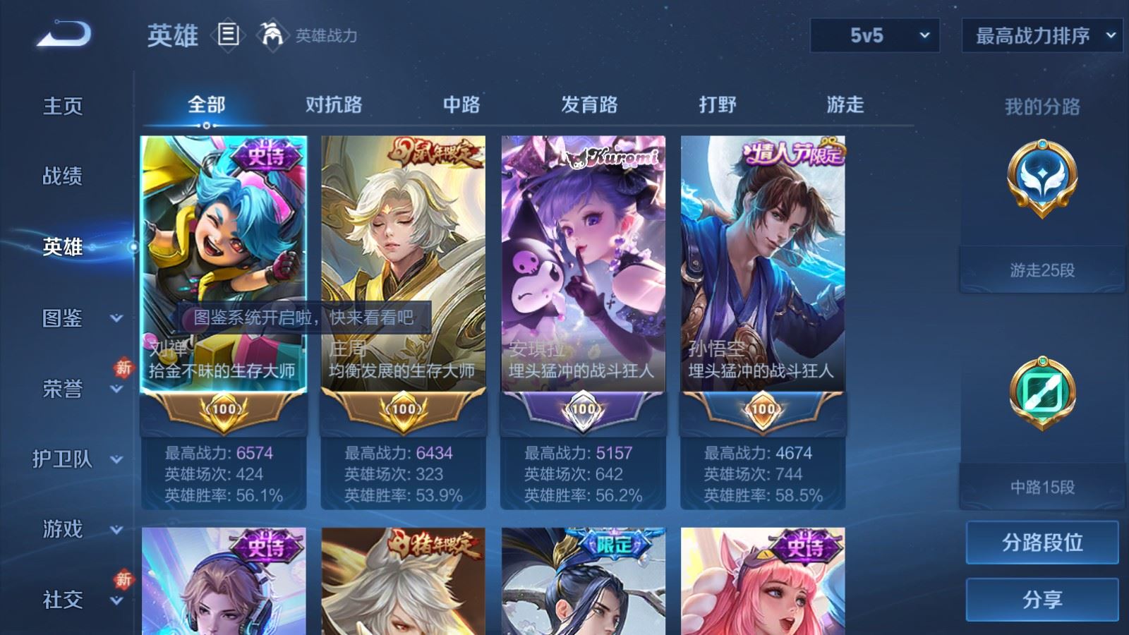 WZLX4259240王者荣耀账号详情图3