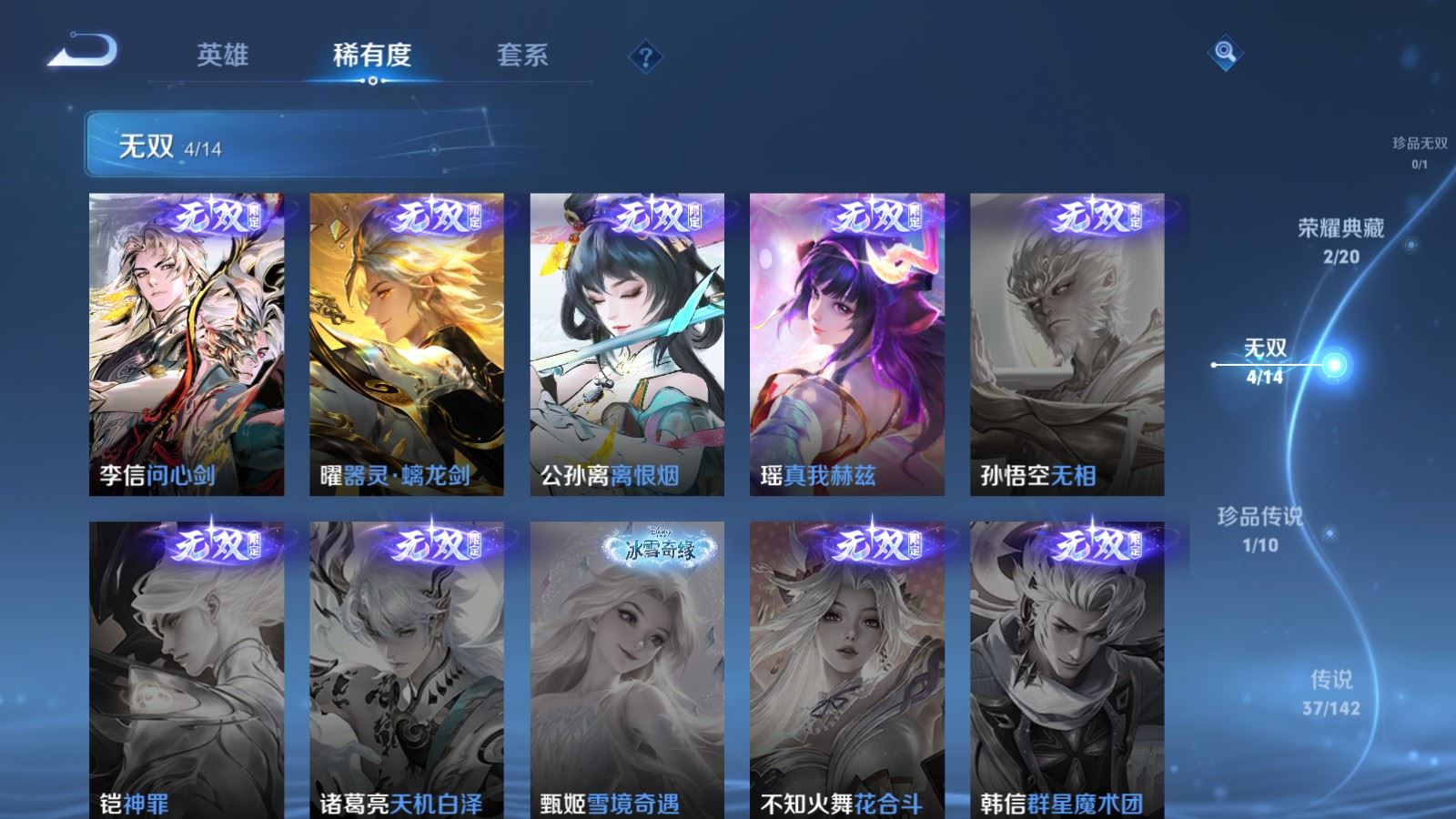 WZLX4259231王者荣耀账号详情图7 WZLX4259231王者荣耀账号详情图7