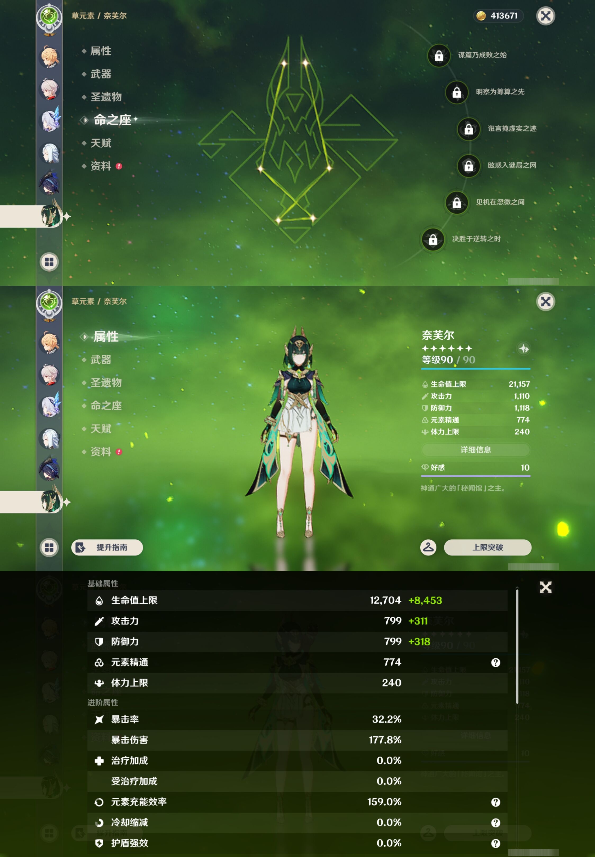 YSMK43738原神账号详情图19