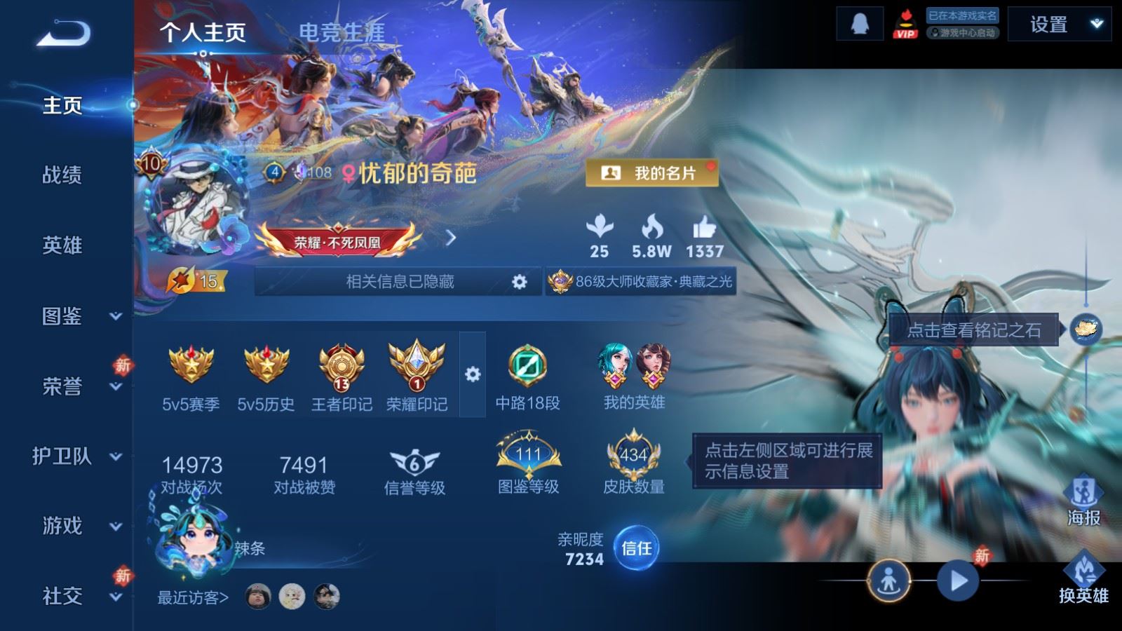 WZLX4258868王者荣耀账号详情图2