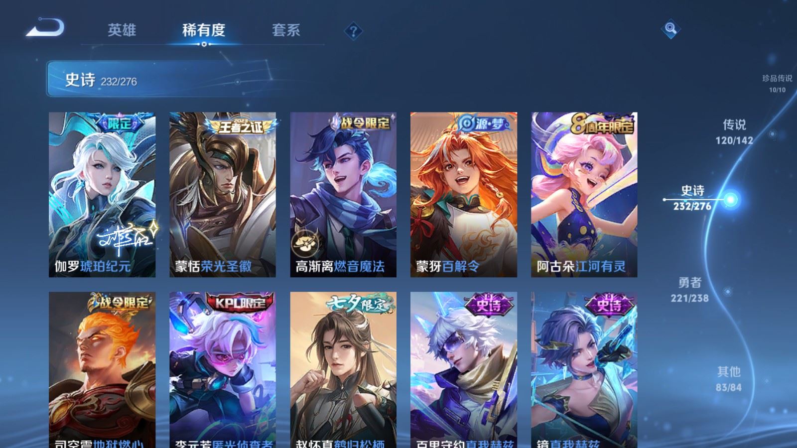 WZLX4258870王者荣耀账号详情图28