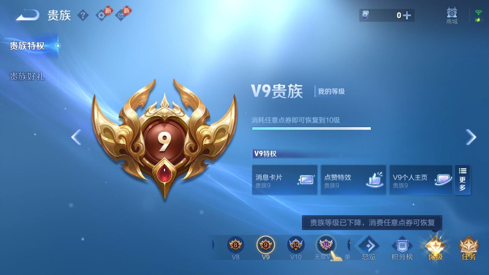 WZLX4258842王者荣耀账号详情图33