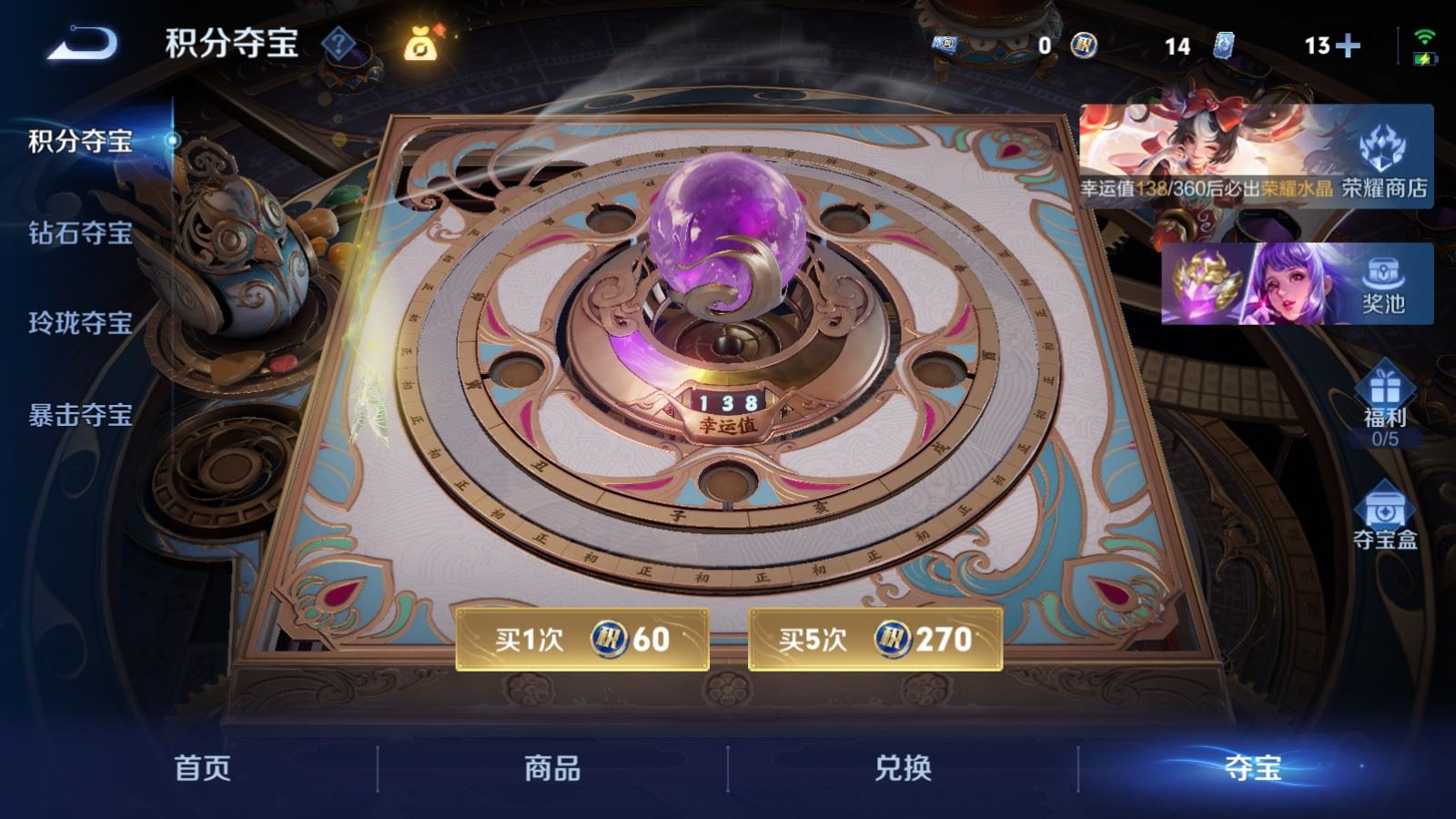 WZLX4259498王者荣耀账号详情图27 WZLX4259498王者荣耀账号详情图27