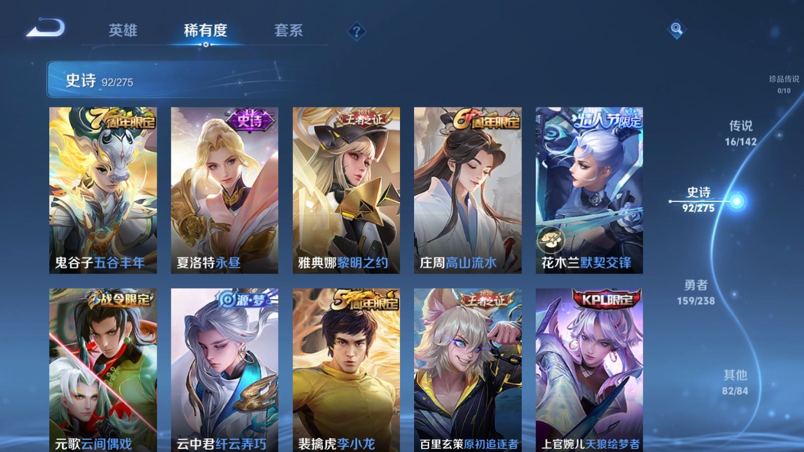 WZLX4259500王者荣耀账号详情图12