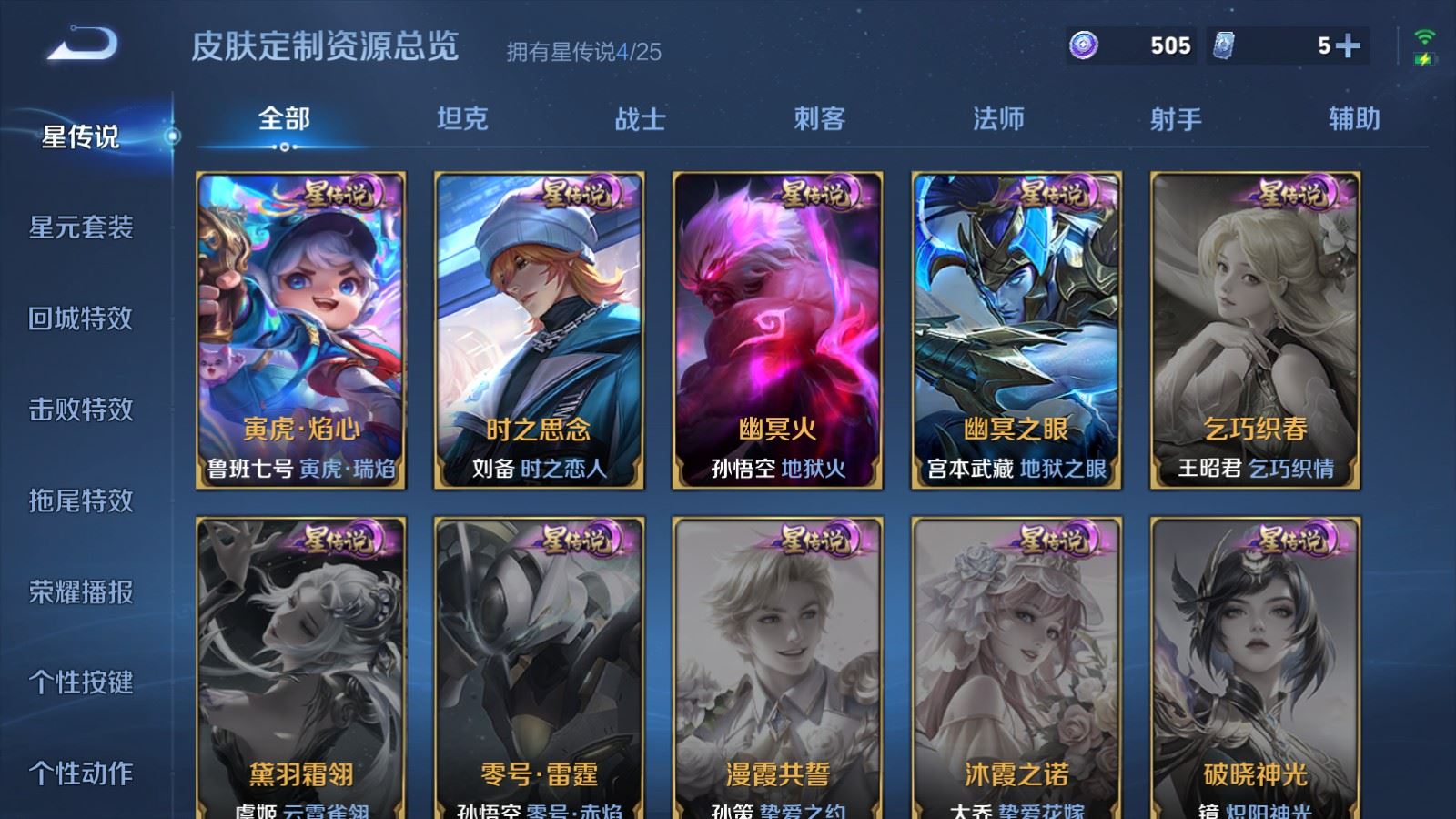 WZLX4258838王者荣耀账号详情图22