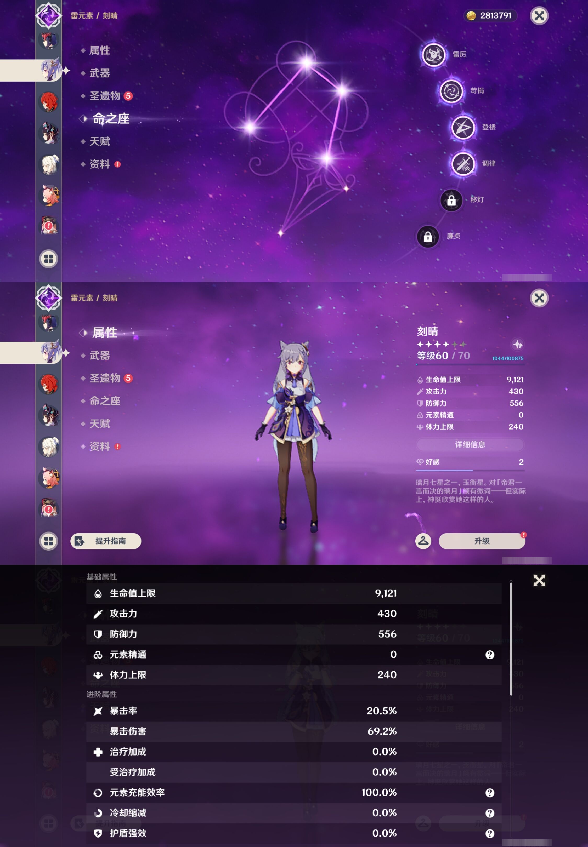 YSMK43729原神账号详情图25 YSMK43729原神账号详情图25