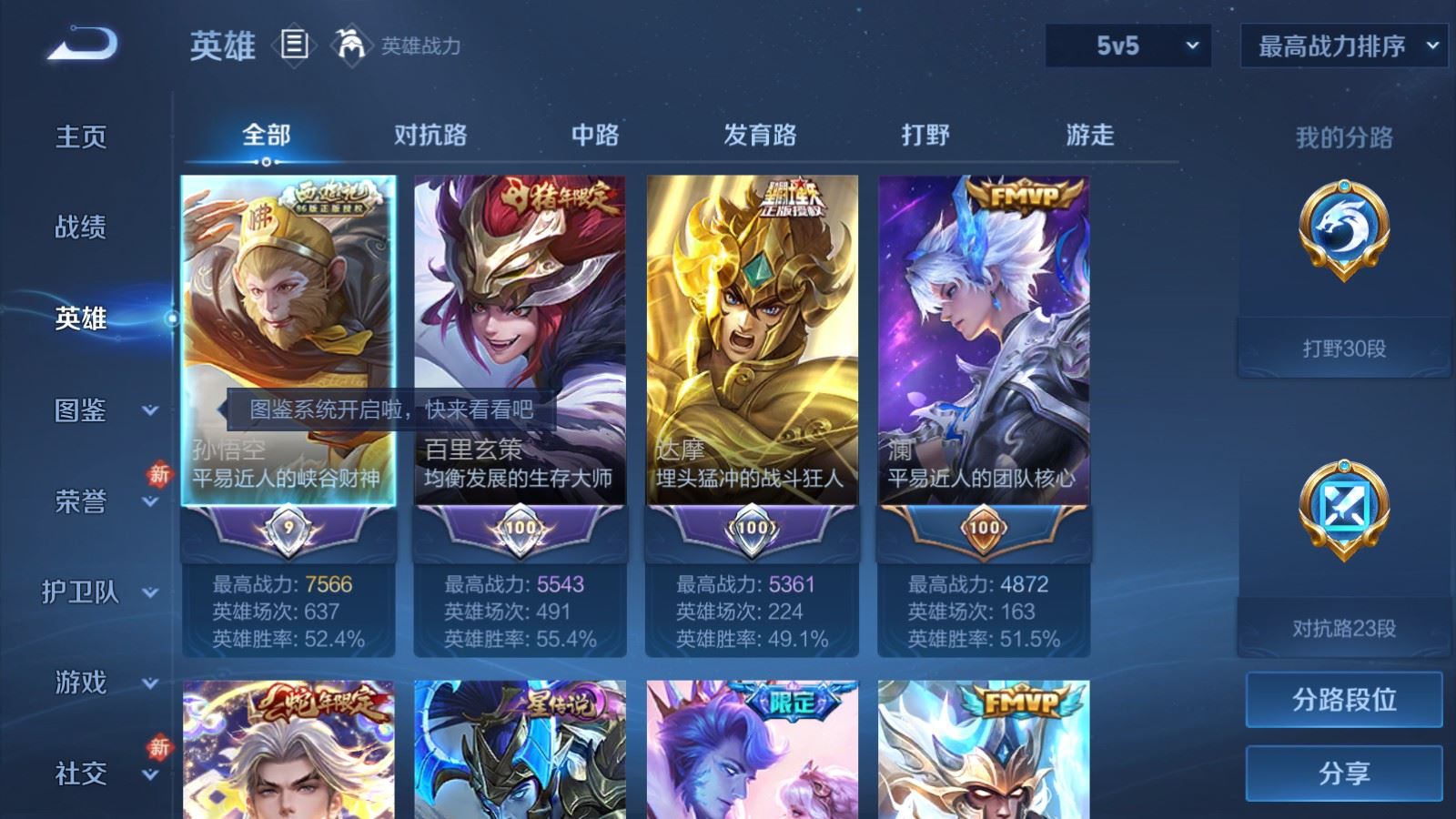 WZLX4258838王者荣耀账号详情图3