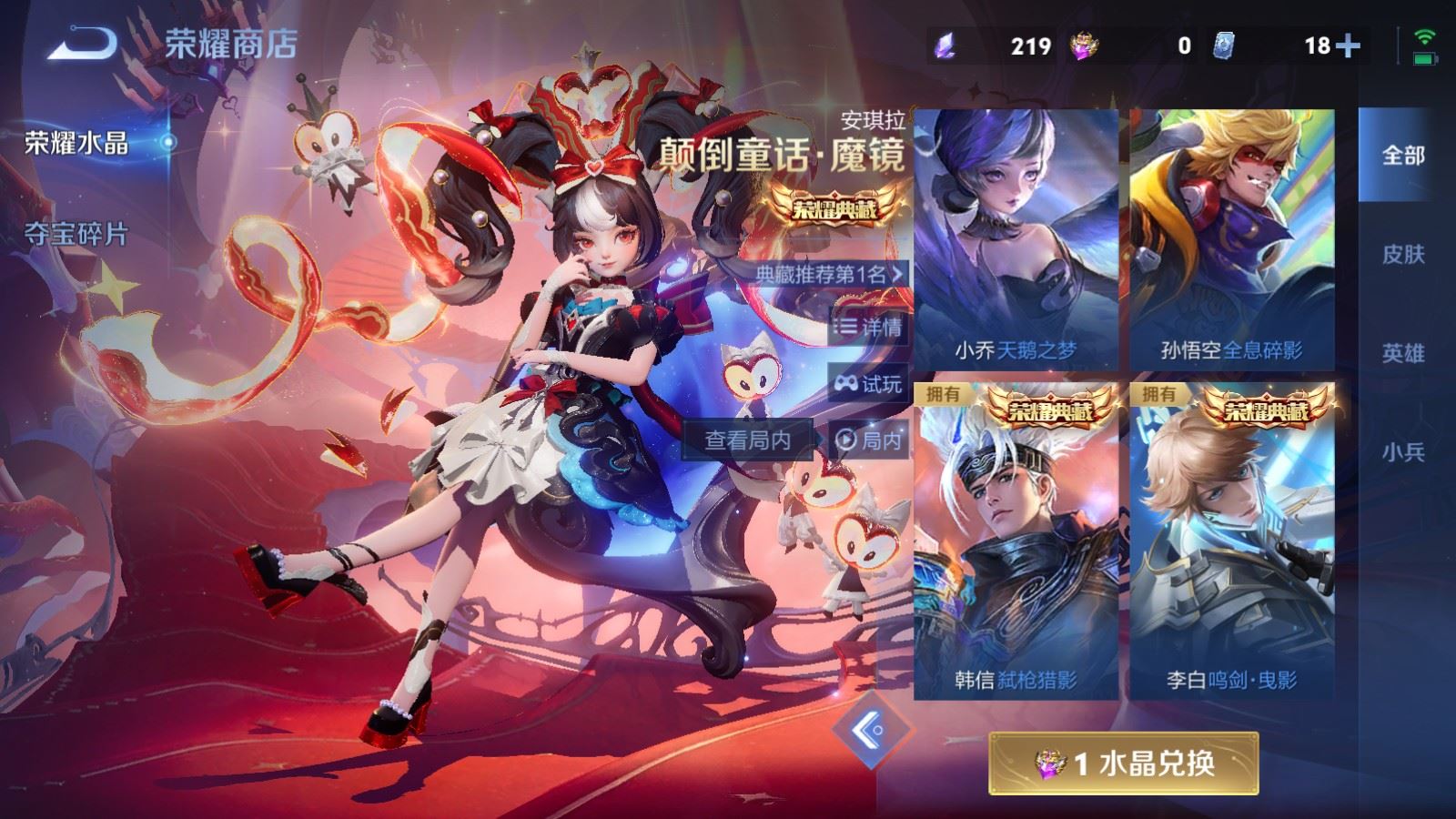 WZLX4258858王者荣耀账号详情图26 WZLX4258858王者荣耀账号详情图26