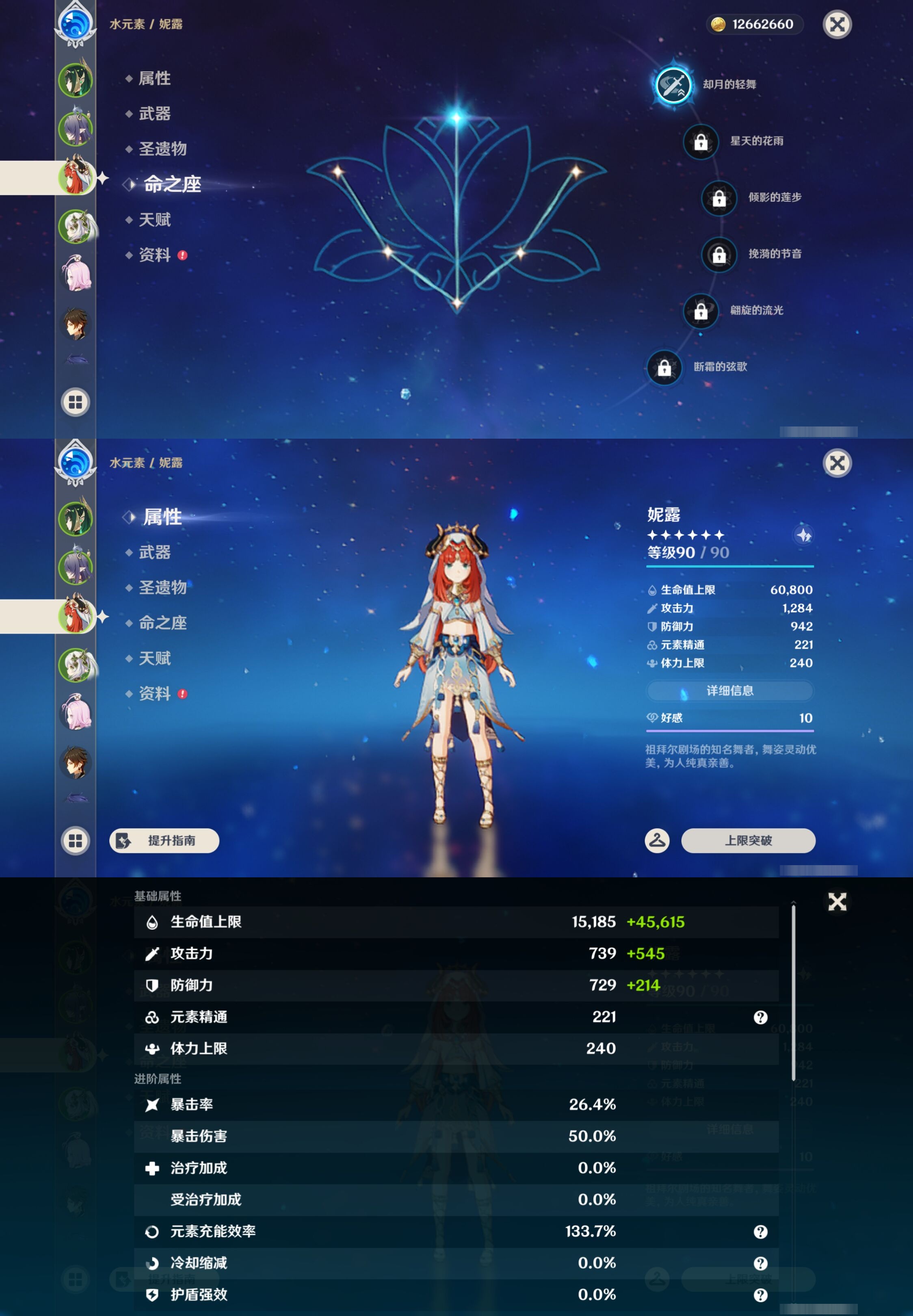 YSMK43744原神账号详情图11