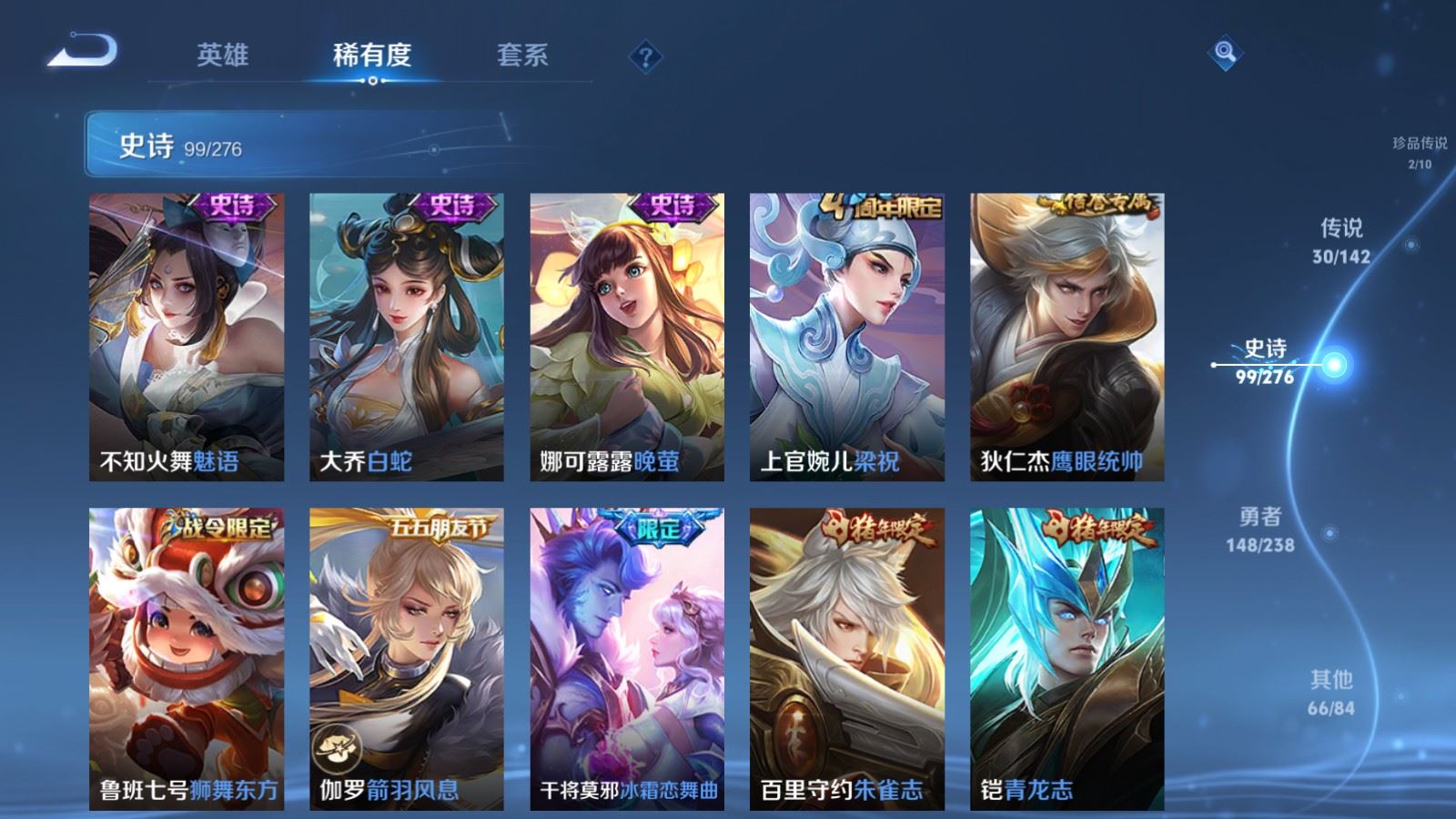 WZLX4258841王者荣耀账号详情图17