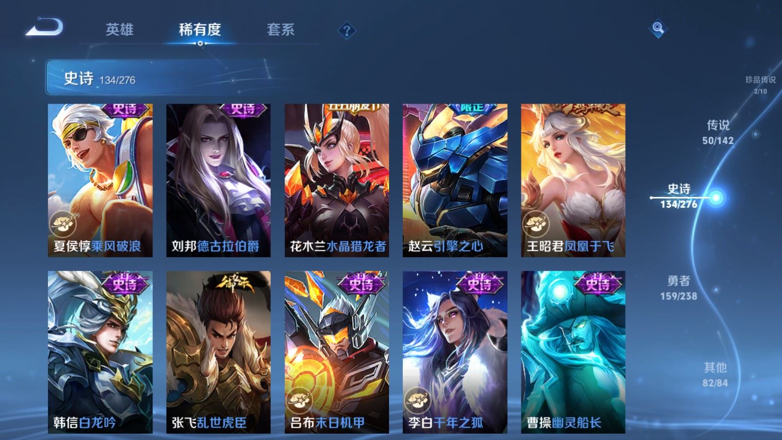 WZLX4258868王者荣耀账号详情图24