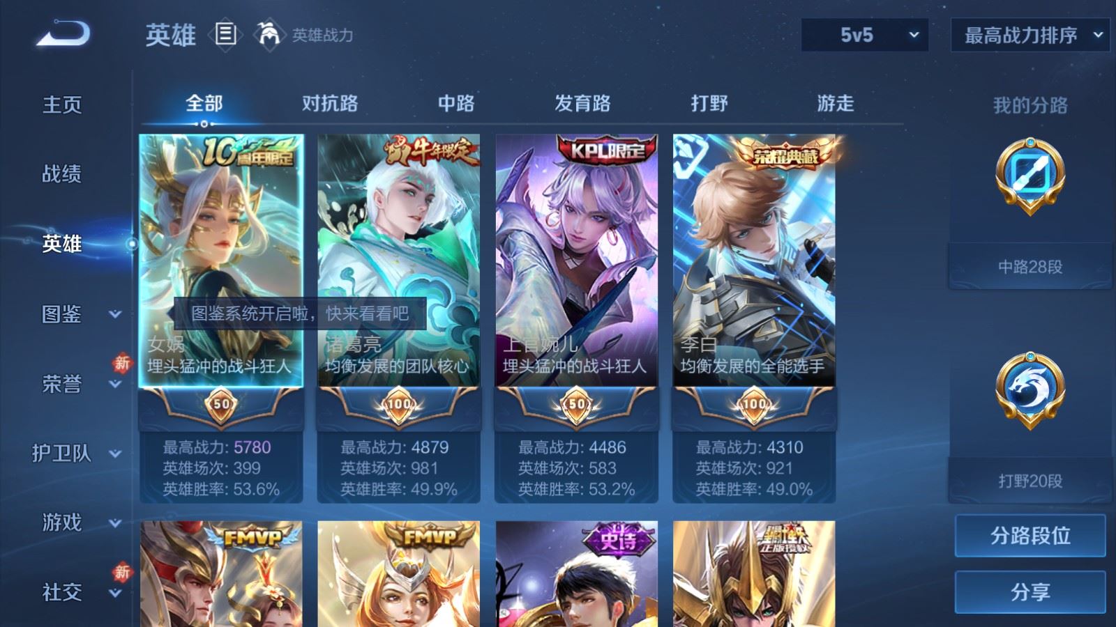 WZLX4258858王者荣耀账号详情图3 WZLX4258858王者荣耀账号详情图3