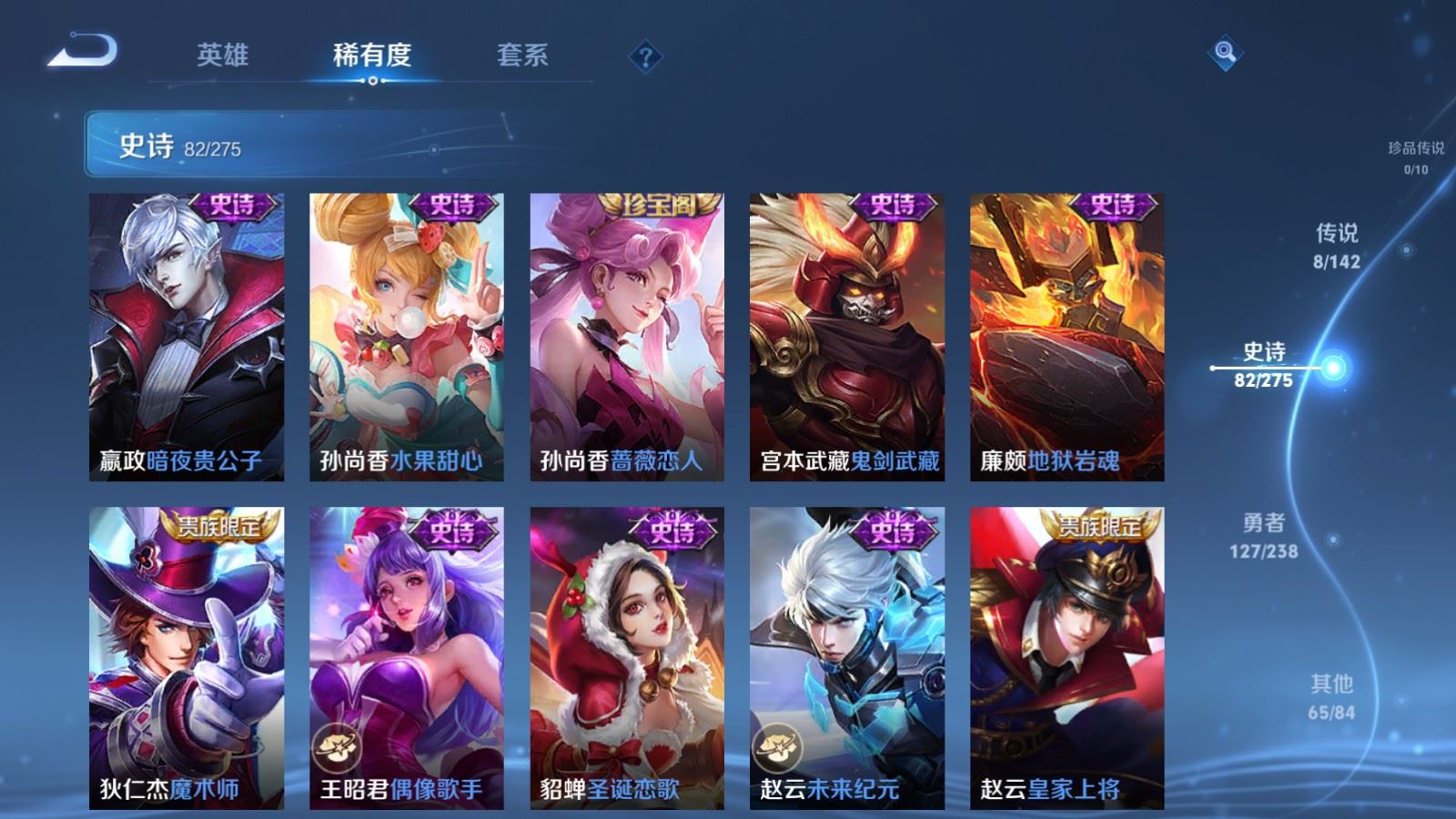 WZLX4259532王者荣耀账号详情图15