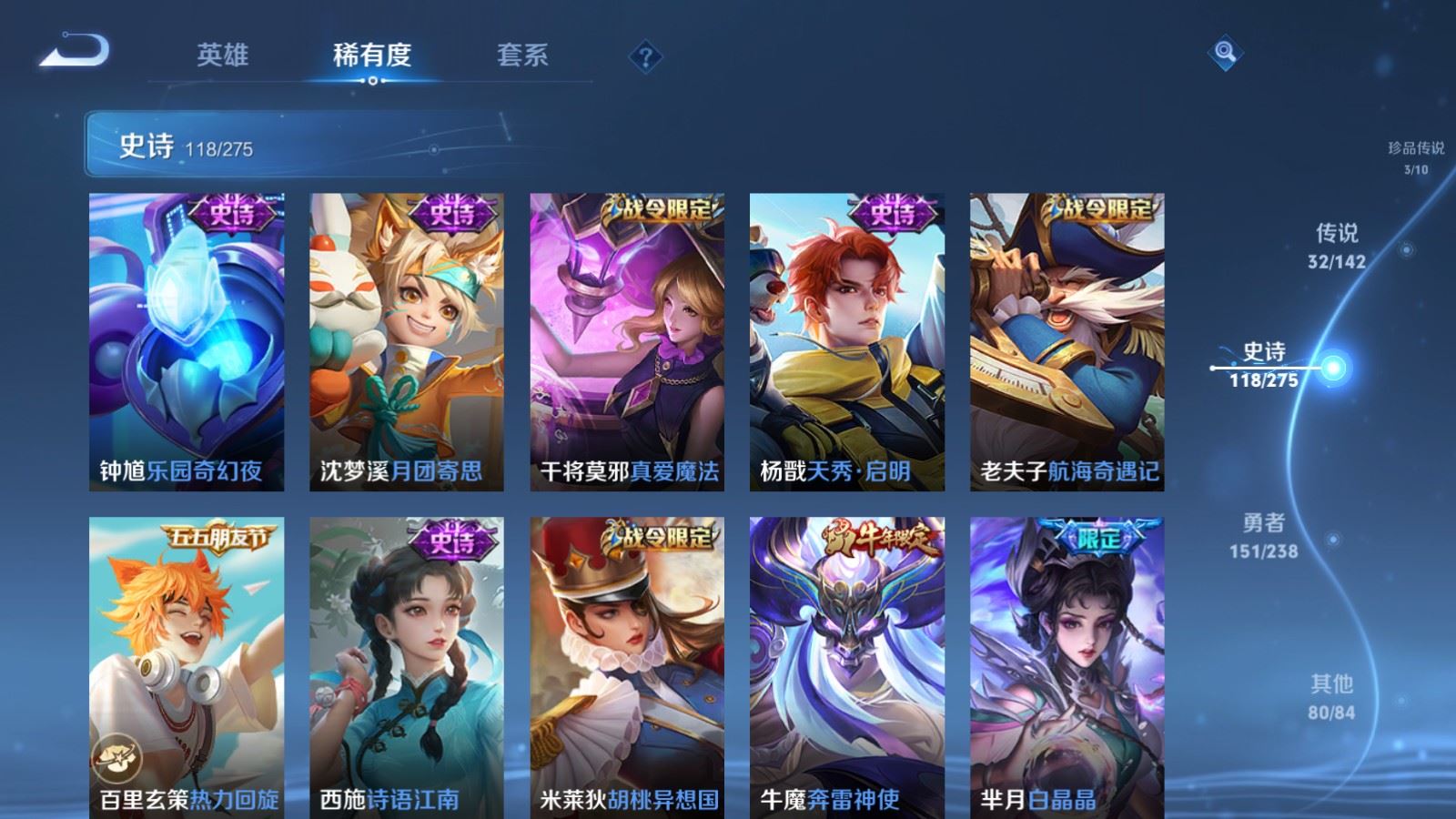 WZLX4259240王者荣耀账号详情图17