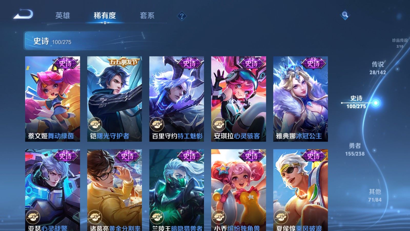 WZLX4259505王者荣耀账号详情图19