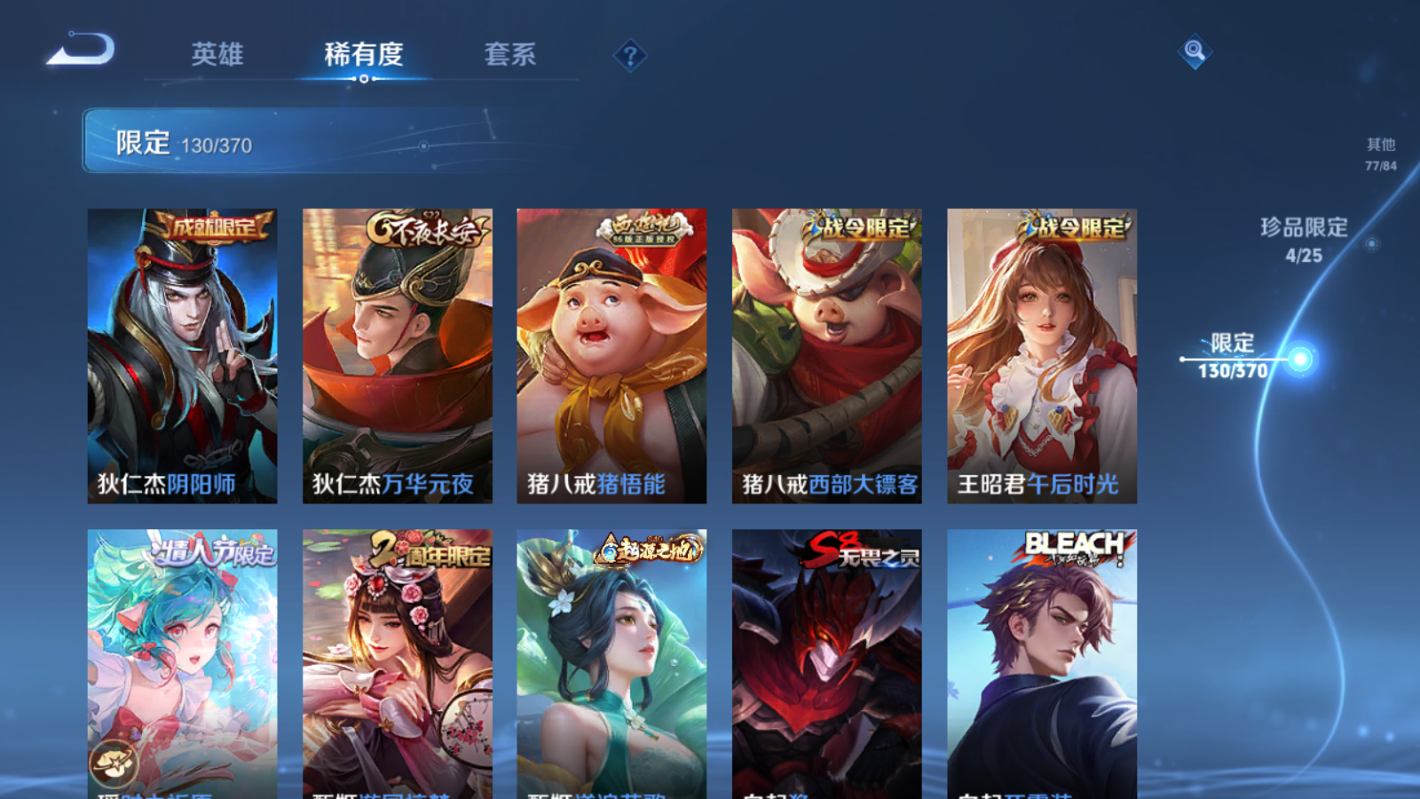 WZCMW4273425王者荣耀账号详情图20